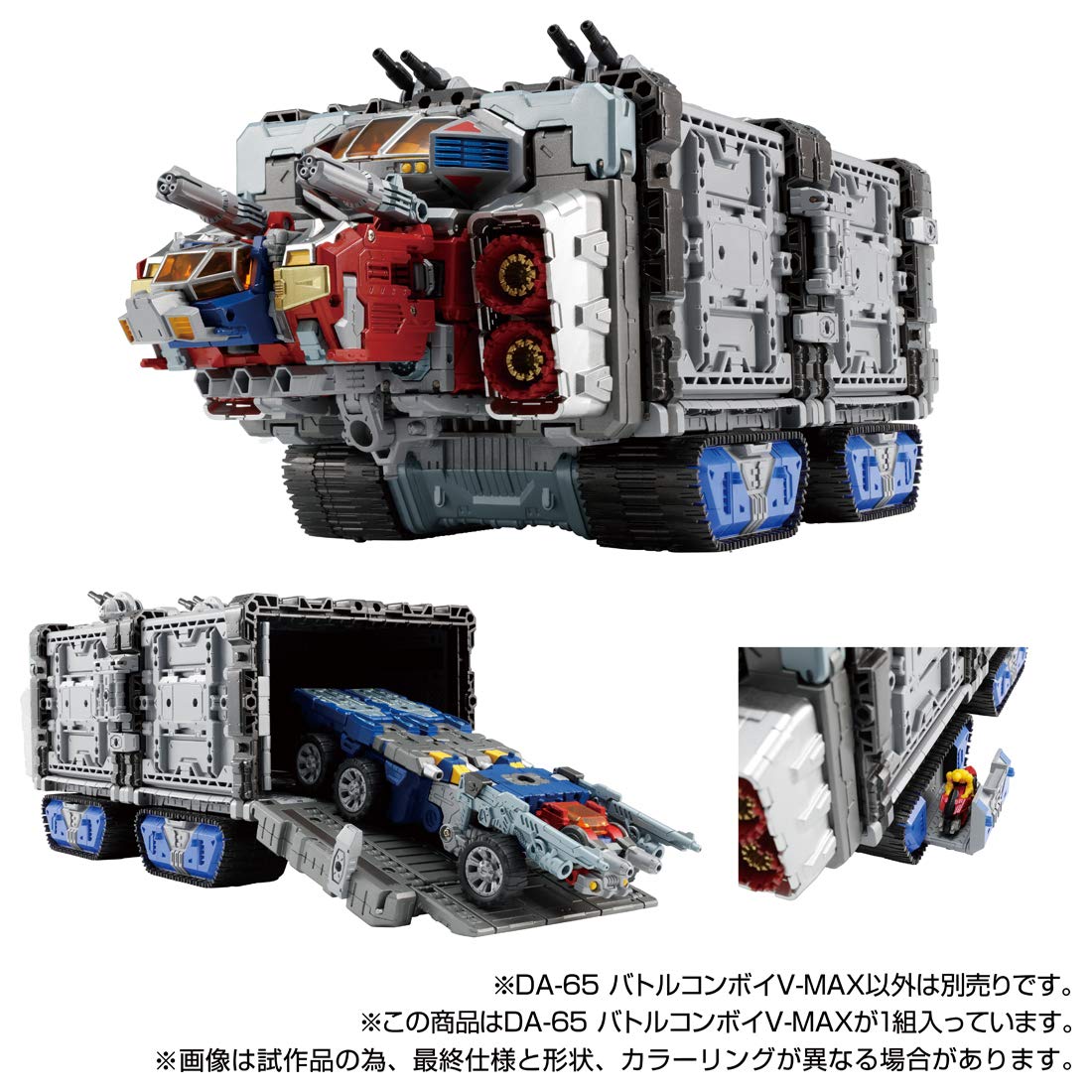 Amazon.co.jp: ダイアクロン DA-65 バトルコンボイ V-MAX : おもちゃ