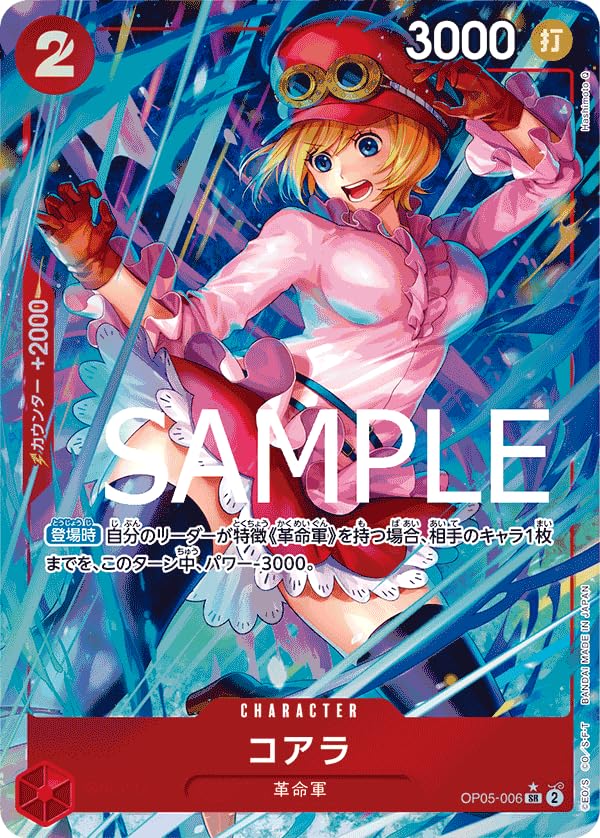 Amazon.co.jp: ワンピースカードゲーム PRB01 / OP05-006 コアラ
