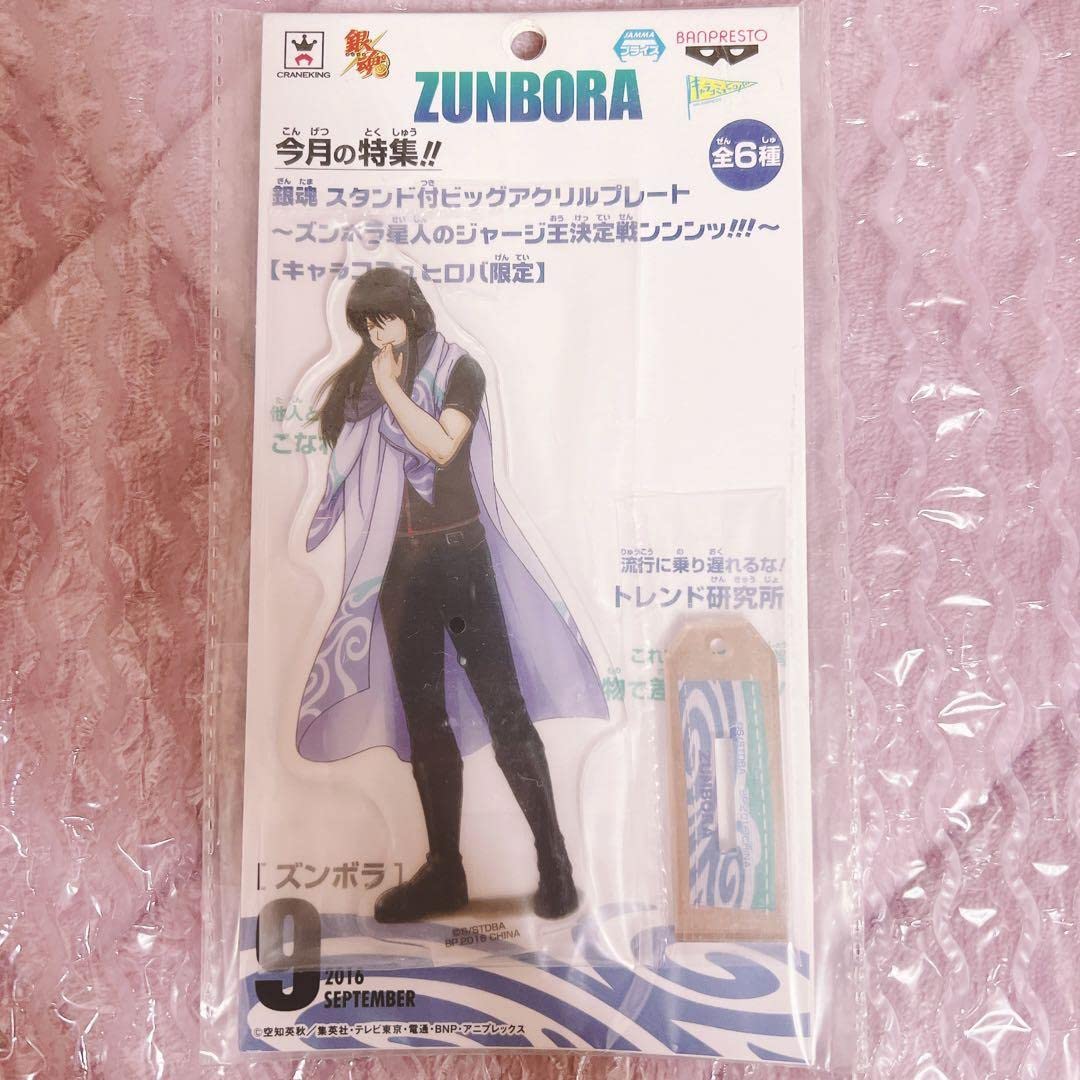 Amazon.co.jp: 銀魂 ズンボラ星人 桂小太郎 アクリルスタンド : ホビー