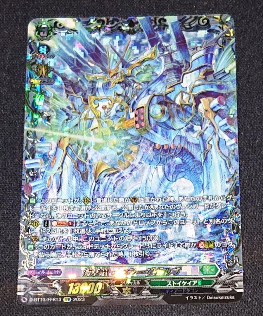 ヴァンガード インラージガルヴ FFR 2枚 ヴァンガードインラージガルヴ