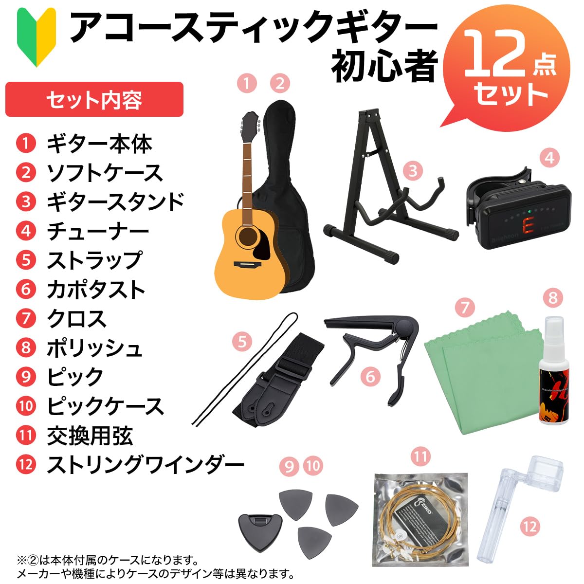 Amazon | Bromo BAT2CE アコースティックギター初心者12点セット