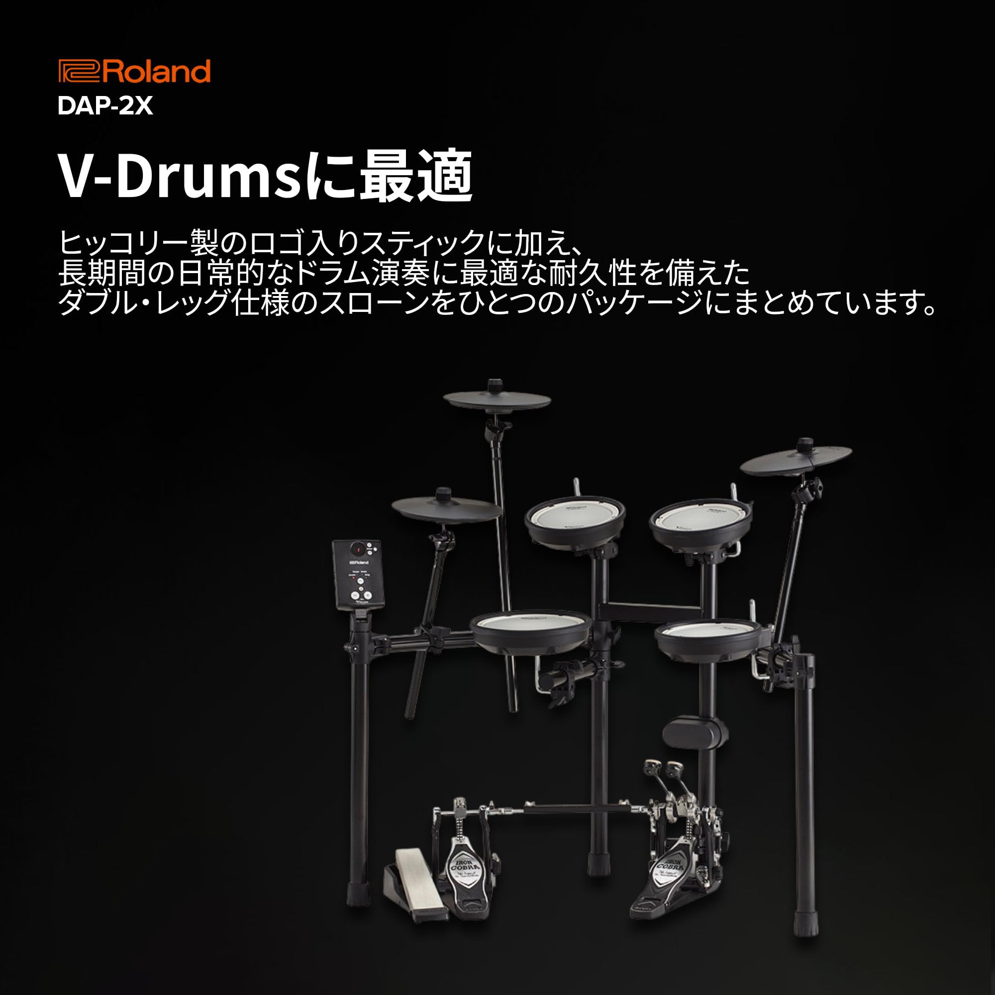 Amazon | Roland ローランド ドラムアクセサリパッケージ DAP-2X V