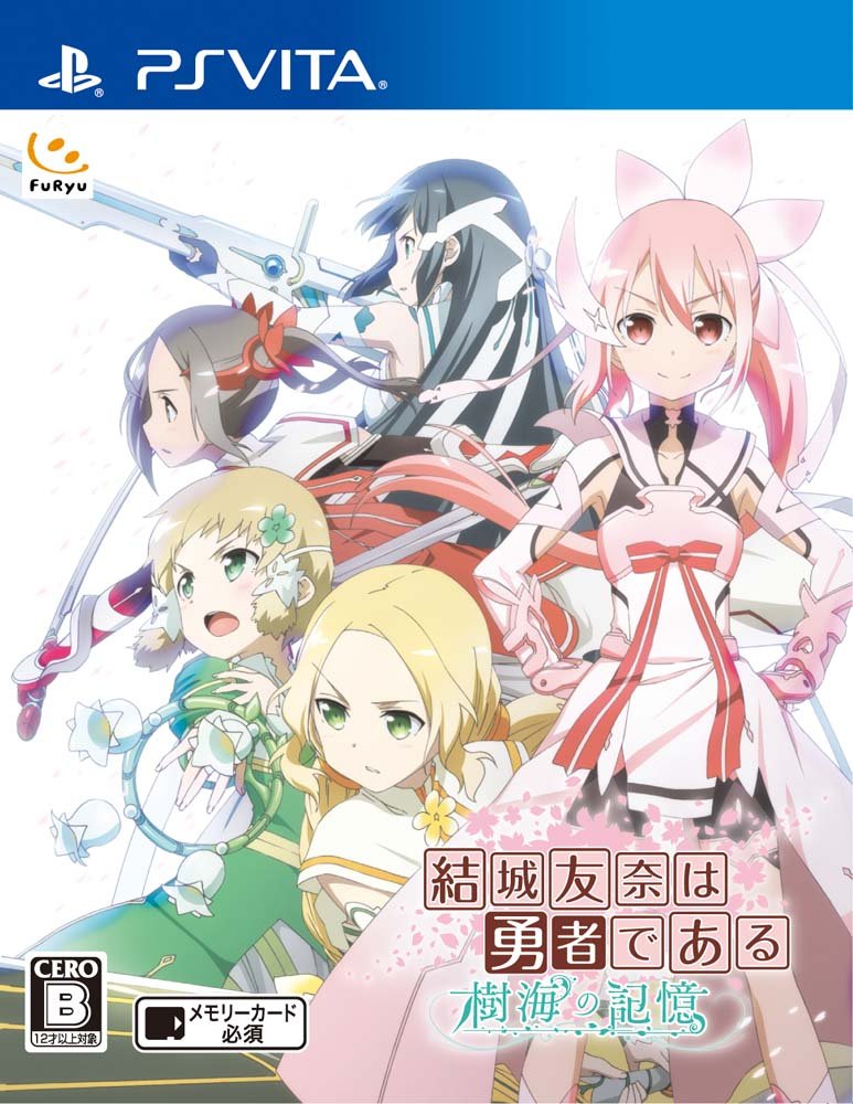 Amazon.co.jp: 結城友奈は勇者である 樹海の記憶 - PS Vita : ゲーム