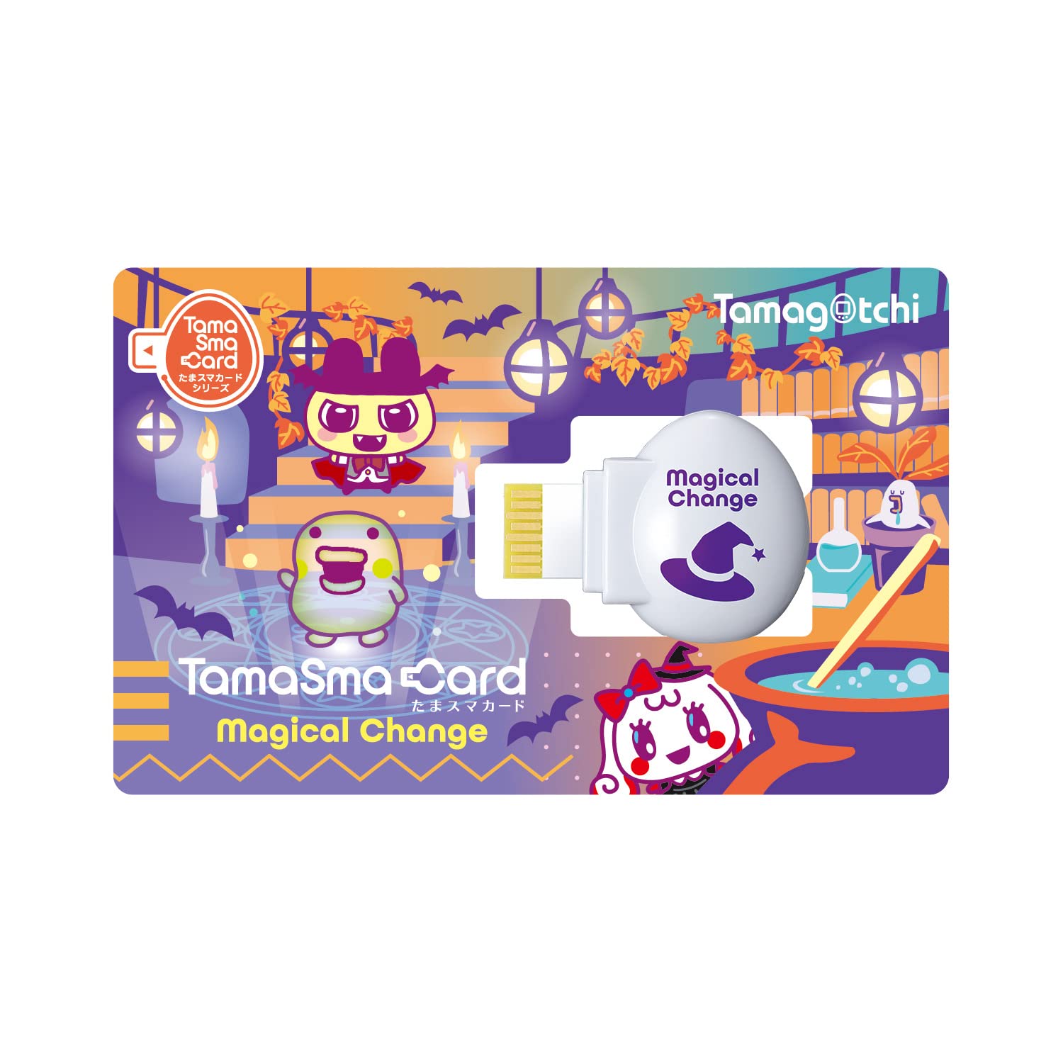 Amazon.co.jp: たまスマカード マジカルチェンジ : おもちゃ