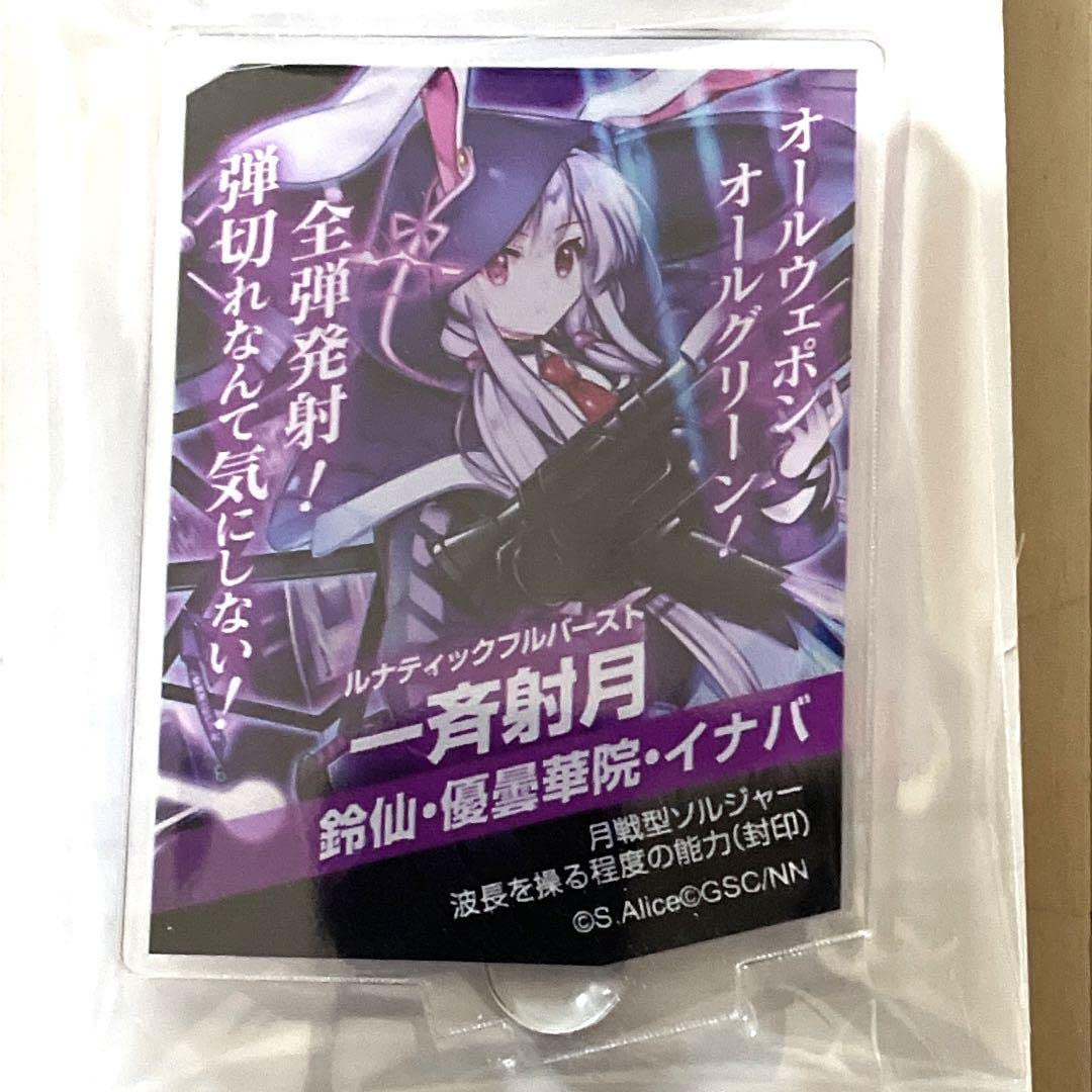 Amazon.co.jp: 東方ロストワード 東方LOST 鈴仙・優曇華院・イナバ