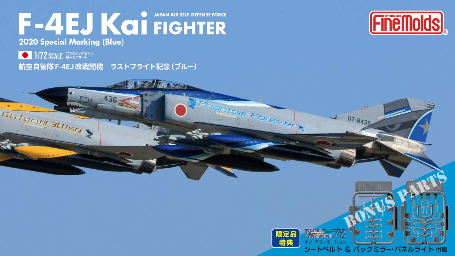 Amazon | ファインモールド 1/72 航空機シリーズ 航空自衛隊 F-4EJ改
