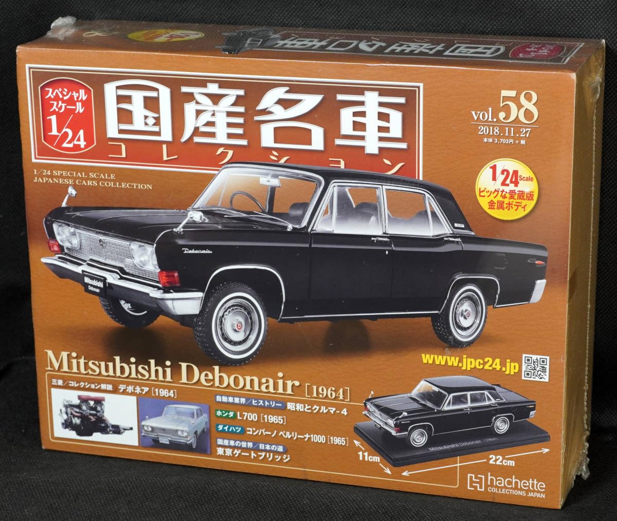 Amazon | ☆58 三菱 デボネア(1964)国産名車コレクション1/24