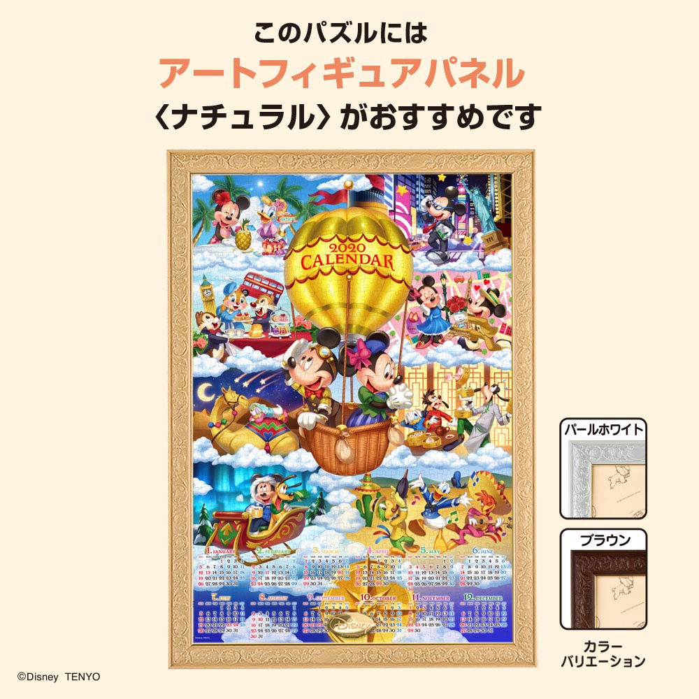 Amazon.co.jp: 1000ピース ジグソーパズル ディズニー アラウンド・ザ