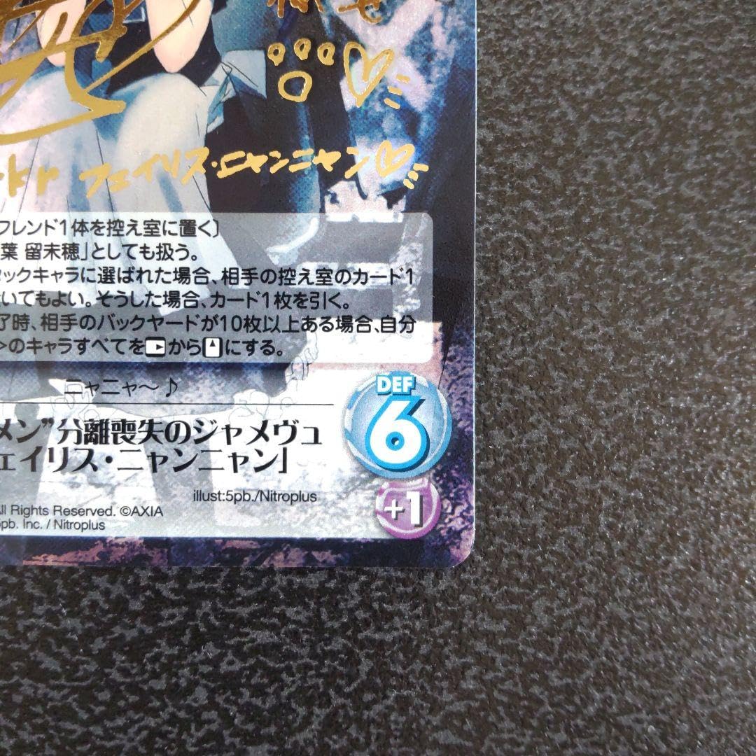STEINS;GATE Chaos TCG カオス「フェイリス」サイン SP STEINS;GATE