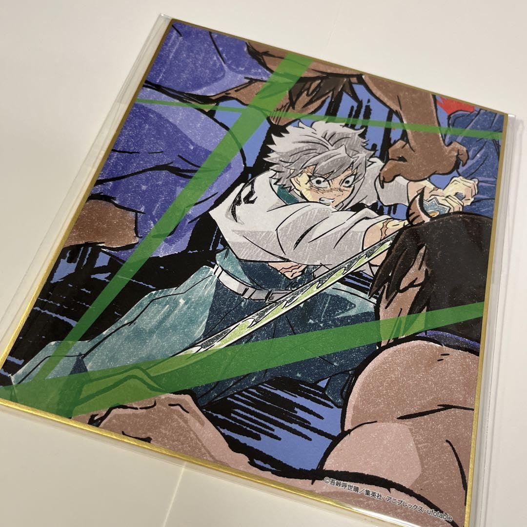Amazon.co.jp: 鬼滅 全集中展 限定 作画スタッフ全集中複製ミニ色紙