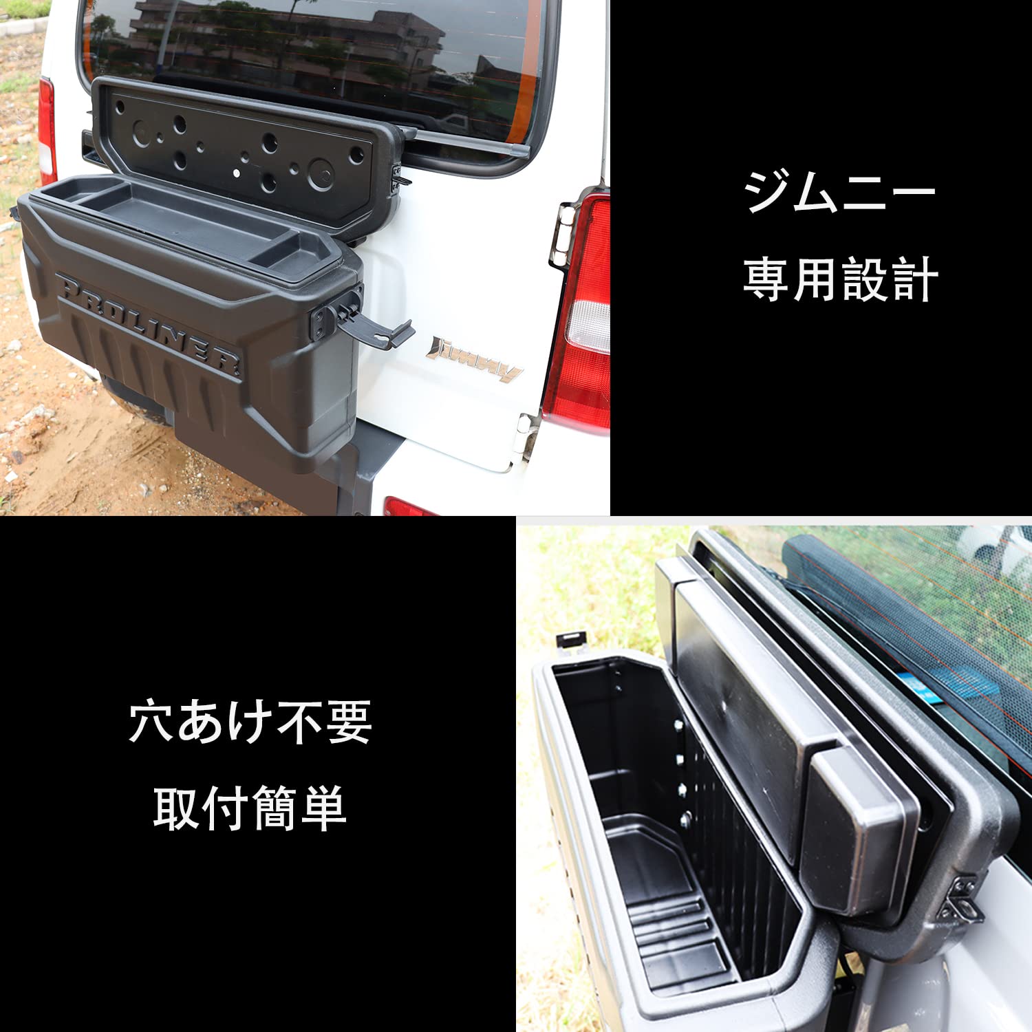 Amazon.co.jp: スズキジムニー リア収納ボックス JB23 JB33 JB43