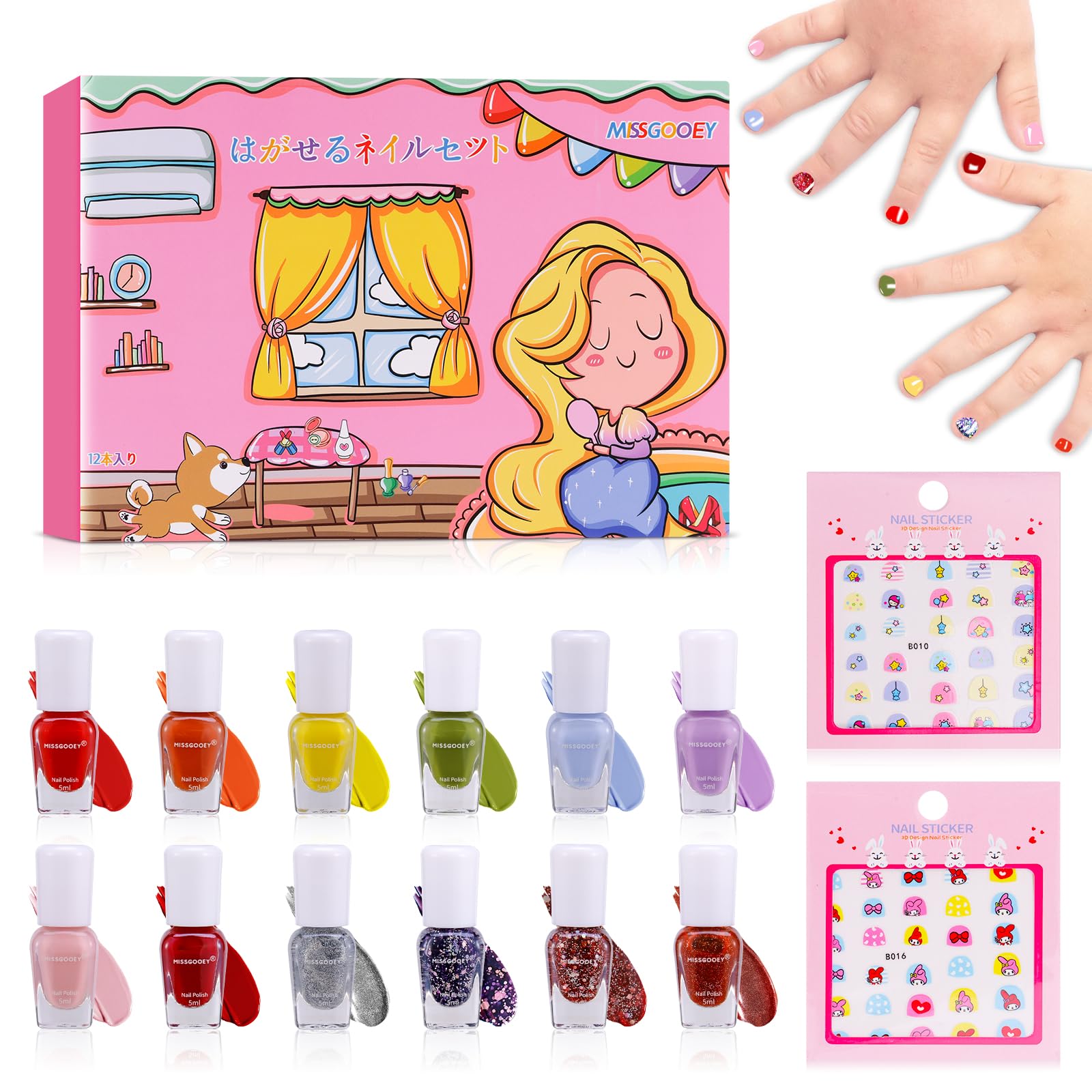 Amazon.co.jp: Missgooey マニキュア 子供 キッズ ネイル はがせる