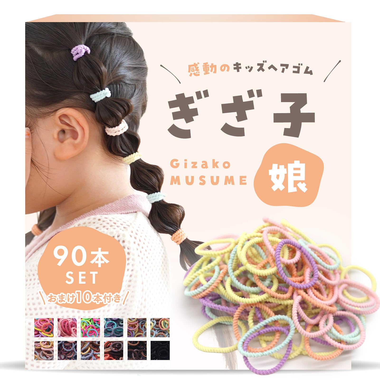 Amazon | [iijo] ヘアゴム ぎざ子 キッズ こども 100本 セット 髪ゴム