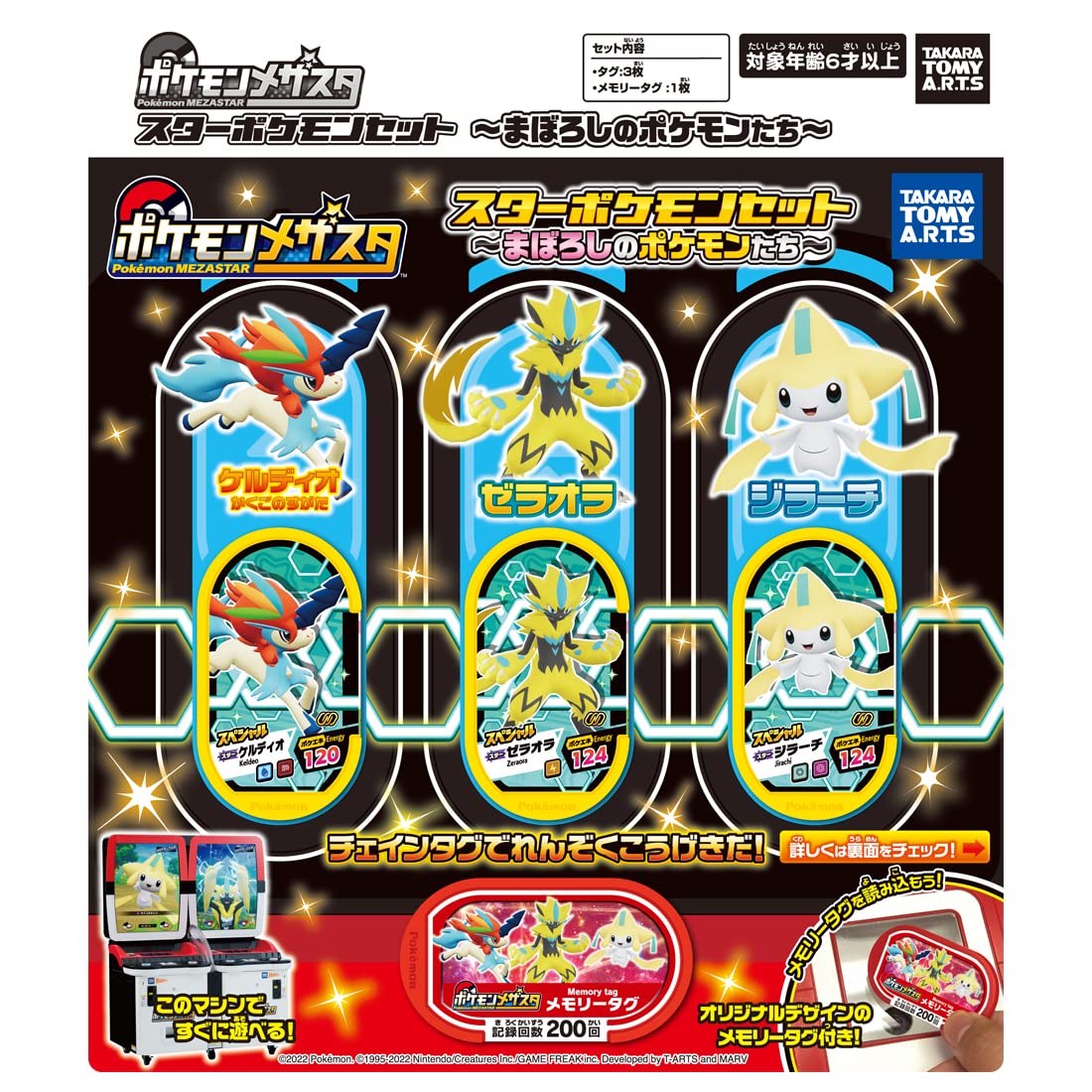 Amazon.co.jp: タカラトミーアーツ(TAKARATOMY A.R.T.S