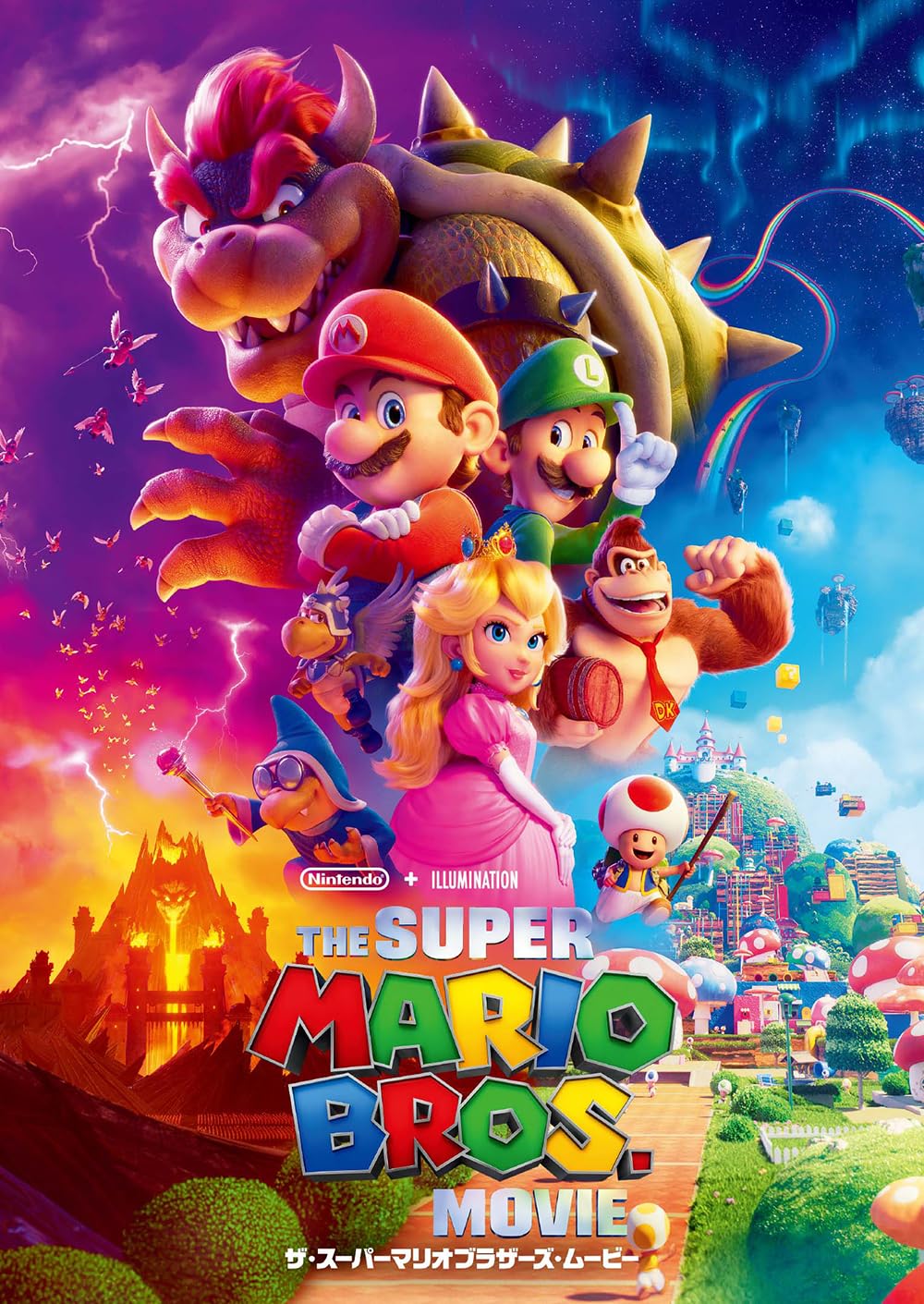 Amazon.co.jp: ザ・スーパーマリオブラザーズ・ムービー [DVD