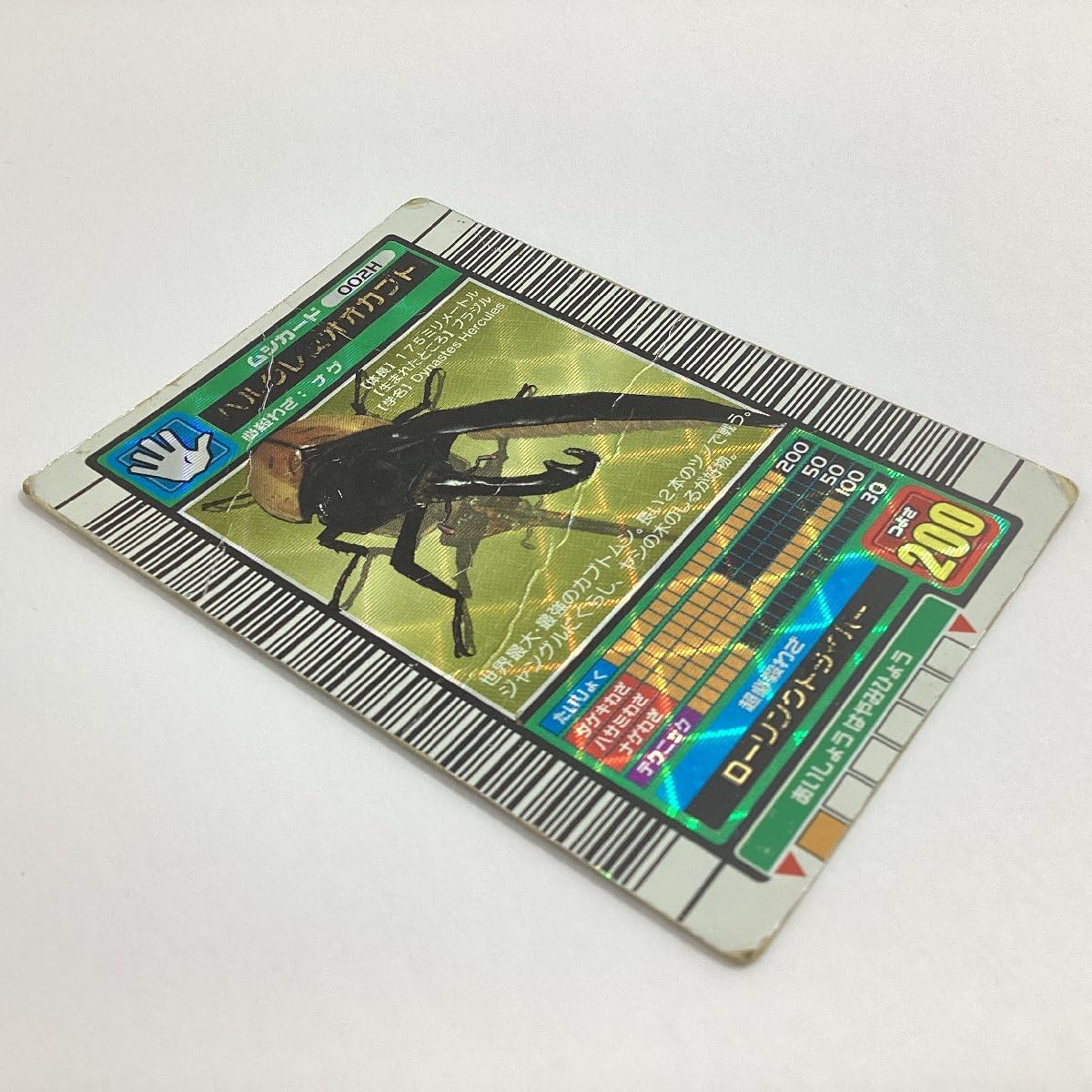 Amazon.co.jp: 甲虫王者 ムシキング ムシカード 2003年 AUTUMN 秋 002H