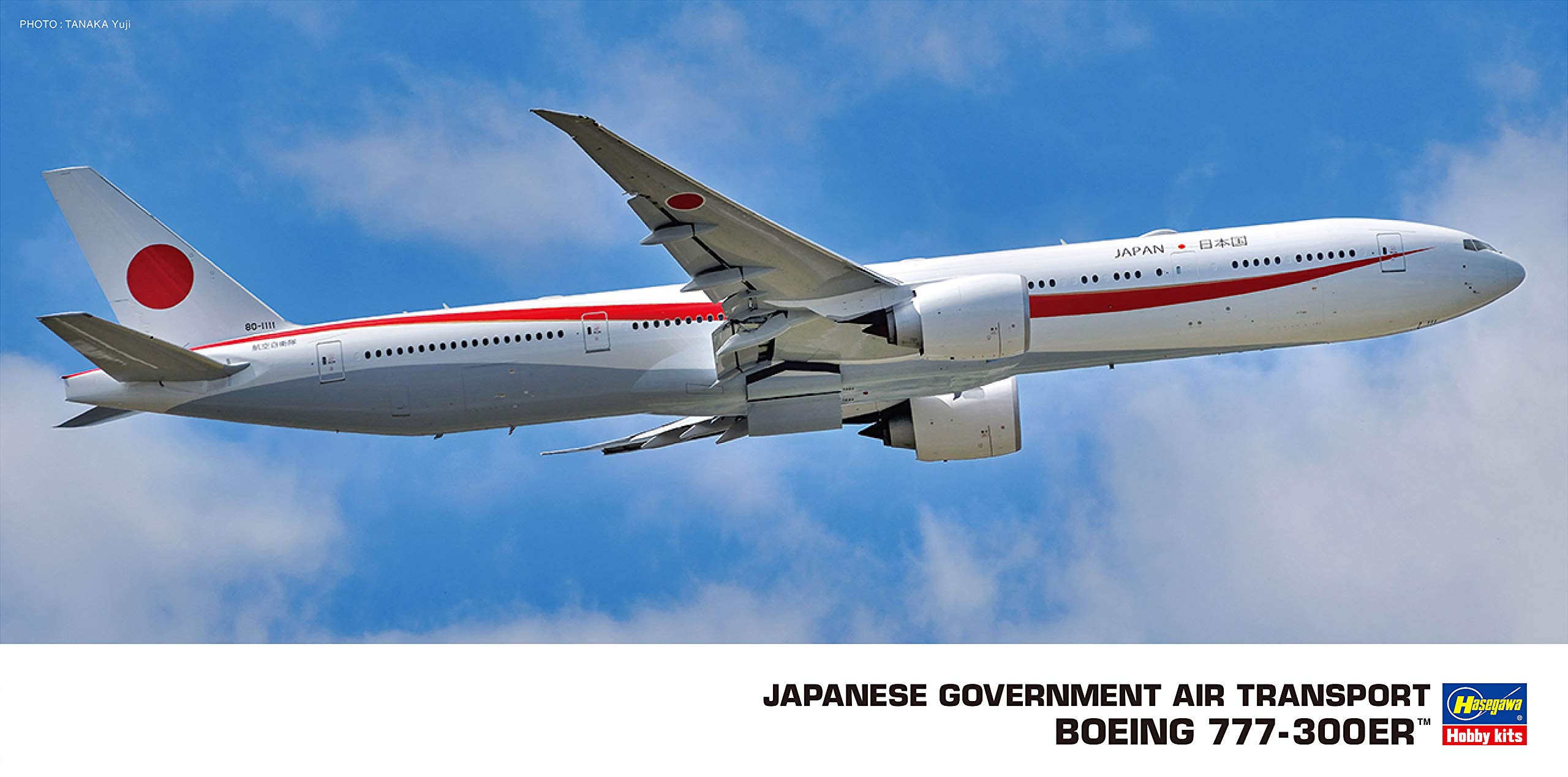 Amazon | ハセガワ 1/200 日本政府専用機 ボーイング777-300ER