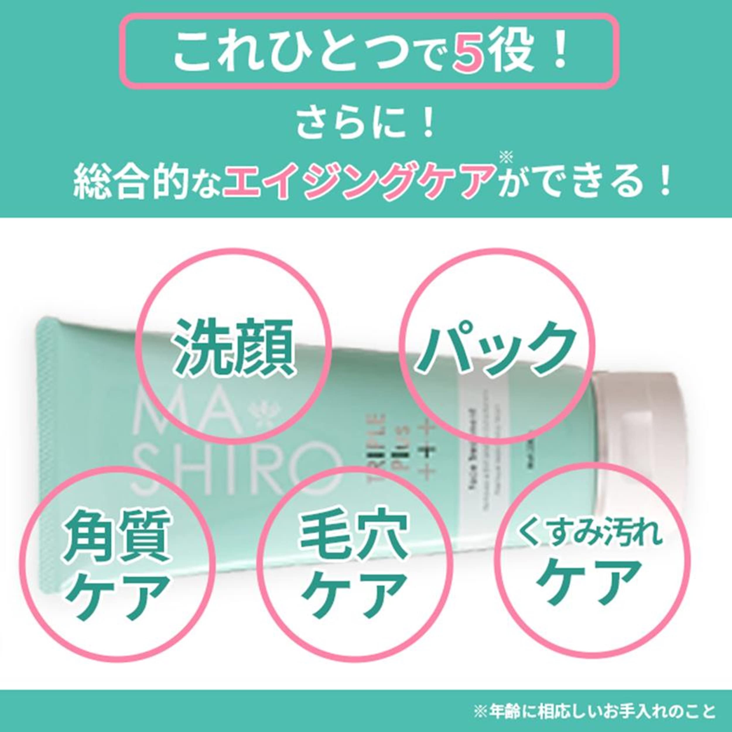Amazon.co.jp: マシロ トリプルプラス フェイストリートメント 200g