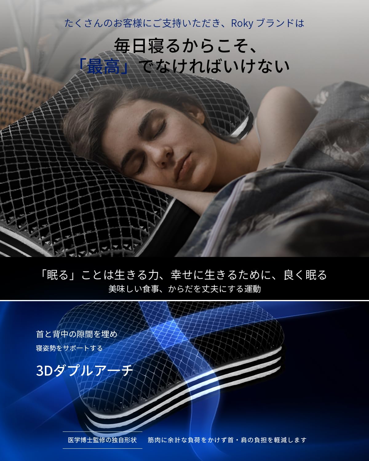 Amazon｜枕 改良された新発想 Roky TPE枕 まくら 安眠枕 いびき防止 横