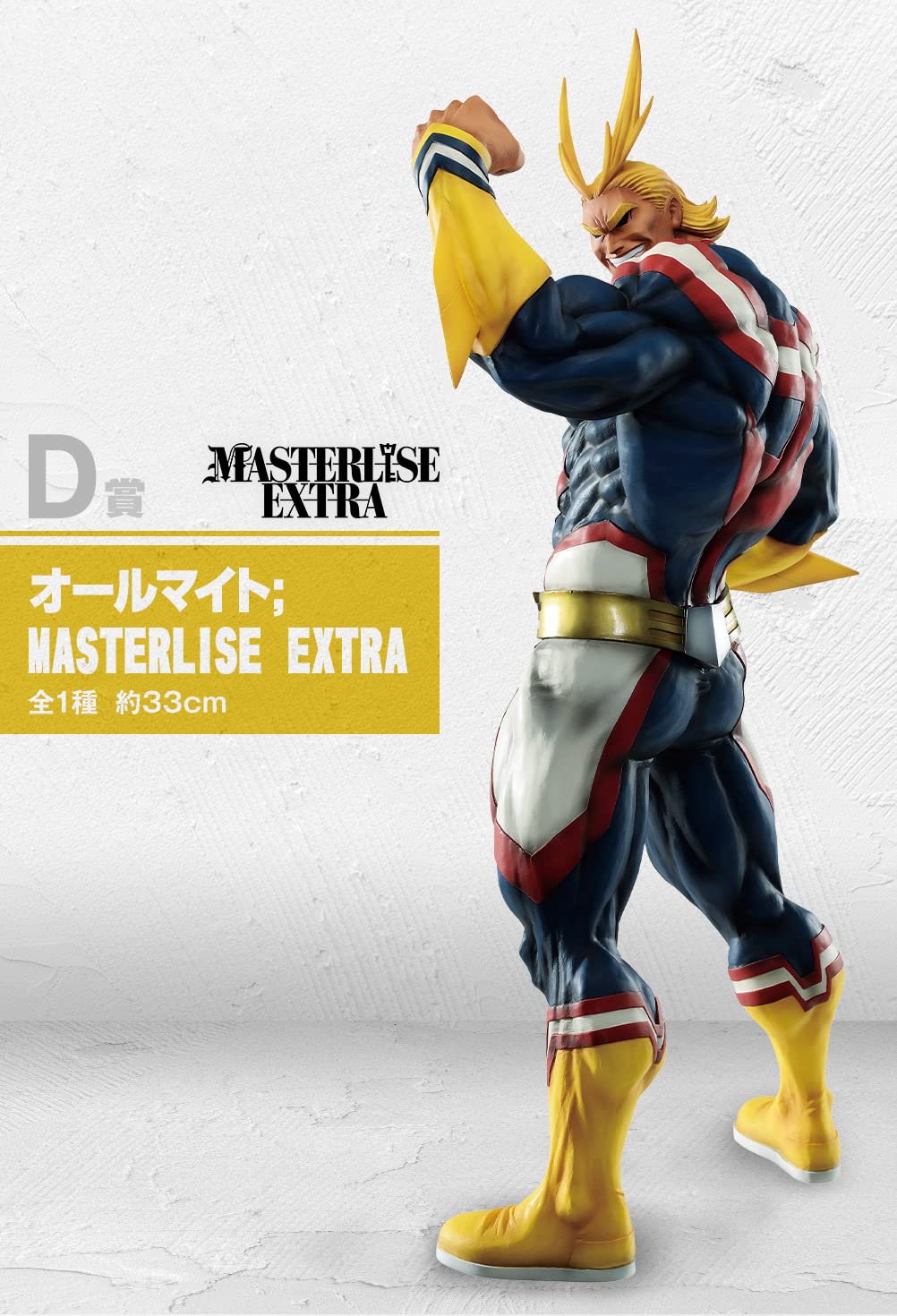 Amazon.co.jp: 一番くじ 僕のヒーローアカデミア Begin the HERO！ D賞