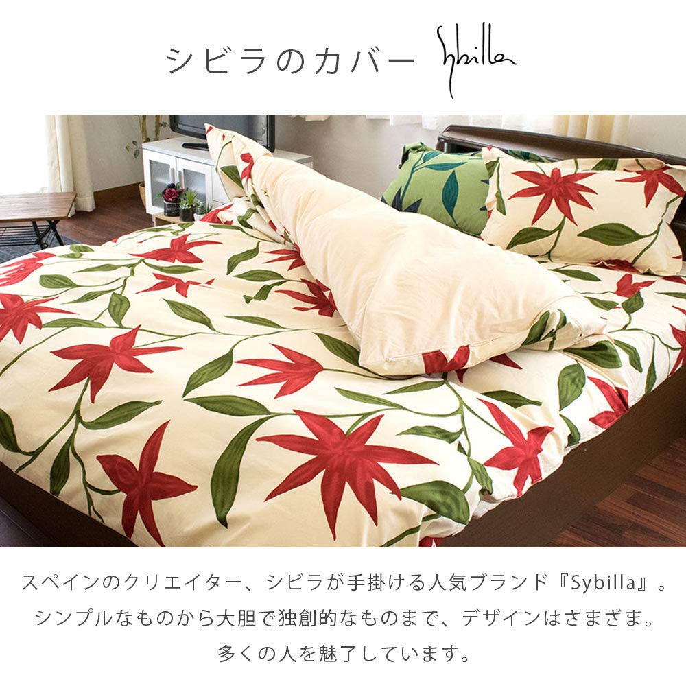 Amazon｜Sybilla シビラ 掛け布団カバー シングル 綿100％ 日本製