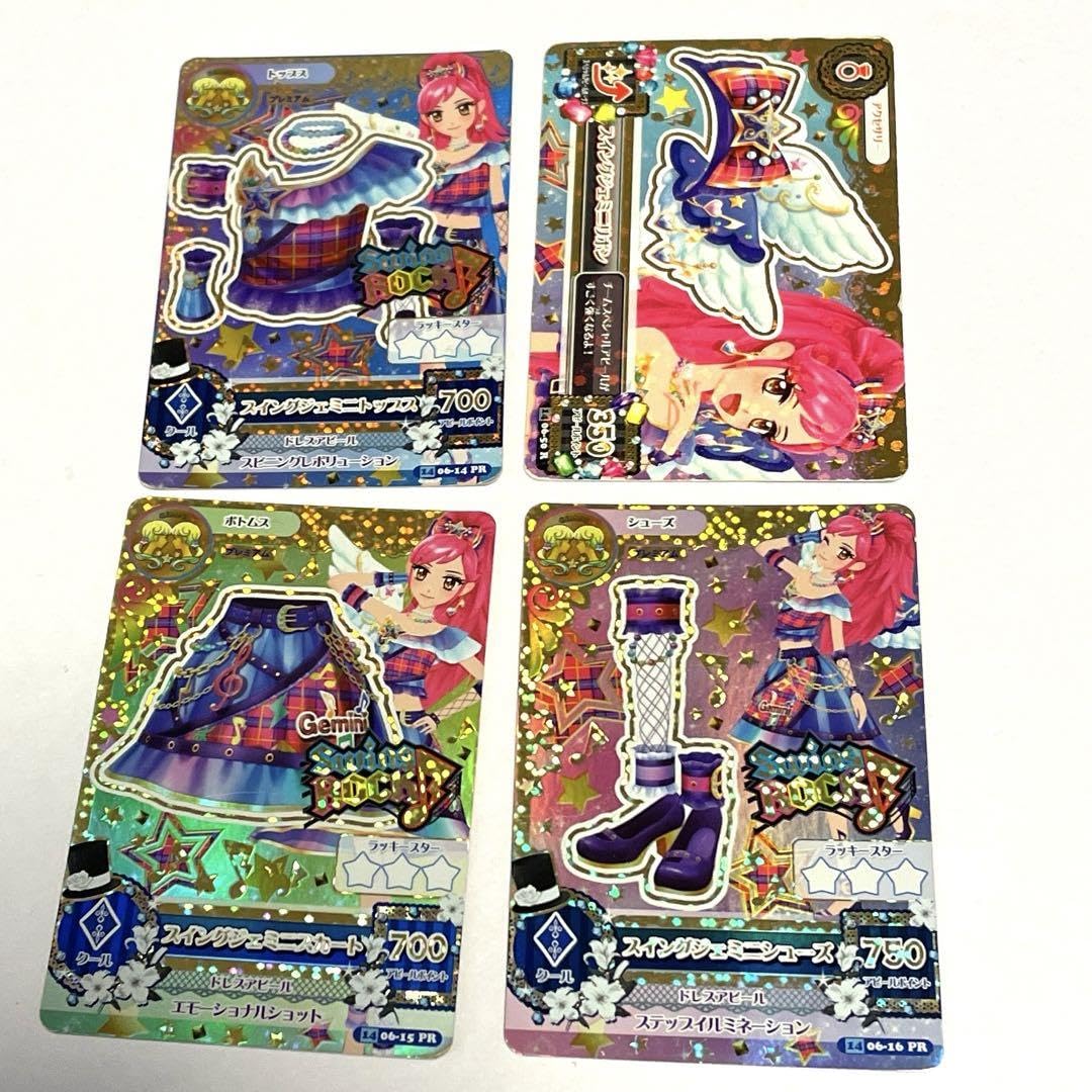 Amazon.co.jp: アイカツカード 音城せいら 双子座 スイングロック