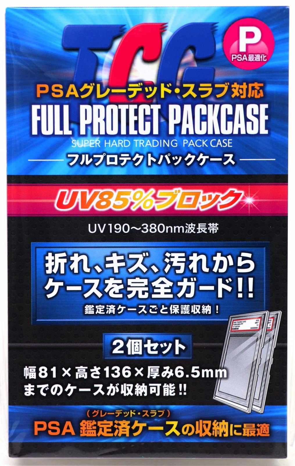 Amazon | 河島製作所 フルプロテクトパックケースP 【2個入りセット