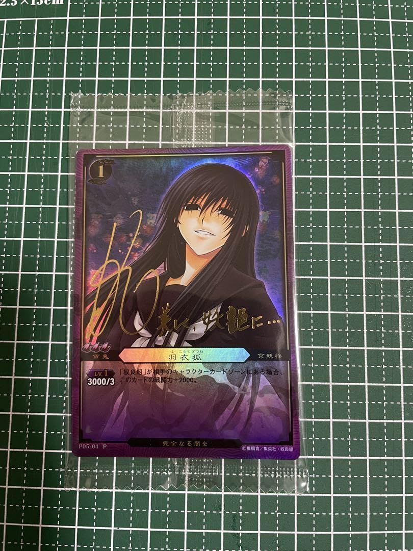 ぬらりひょんの孫 TCG カード コレクション品 サイン 未開封 9種セット