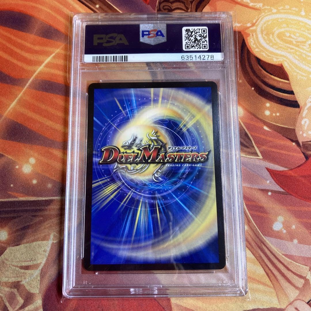 Amazon.co.jp: デュエマ デスザーク csプロモ cs プロモ PSA10 : おもちゃ