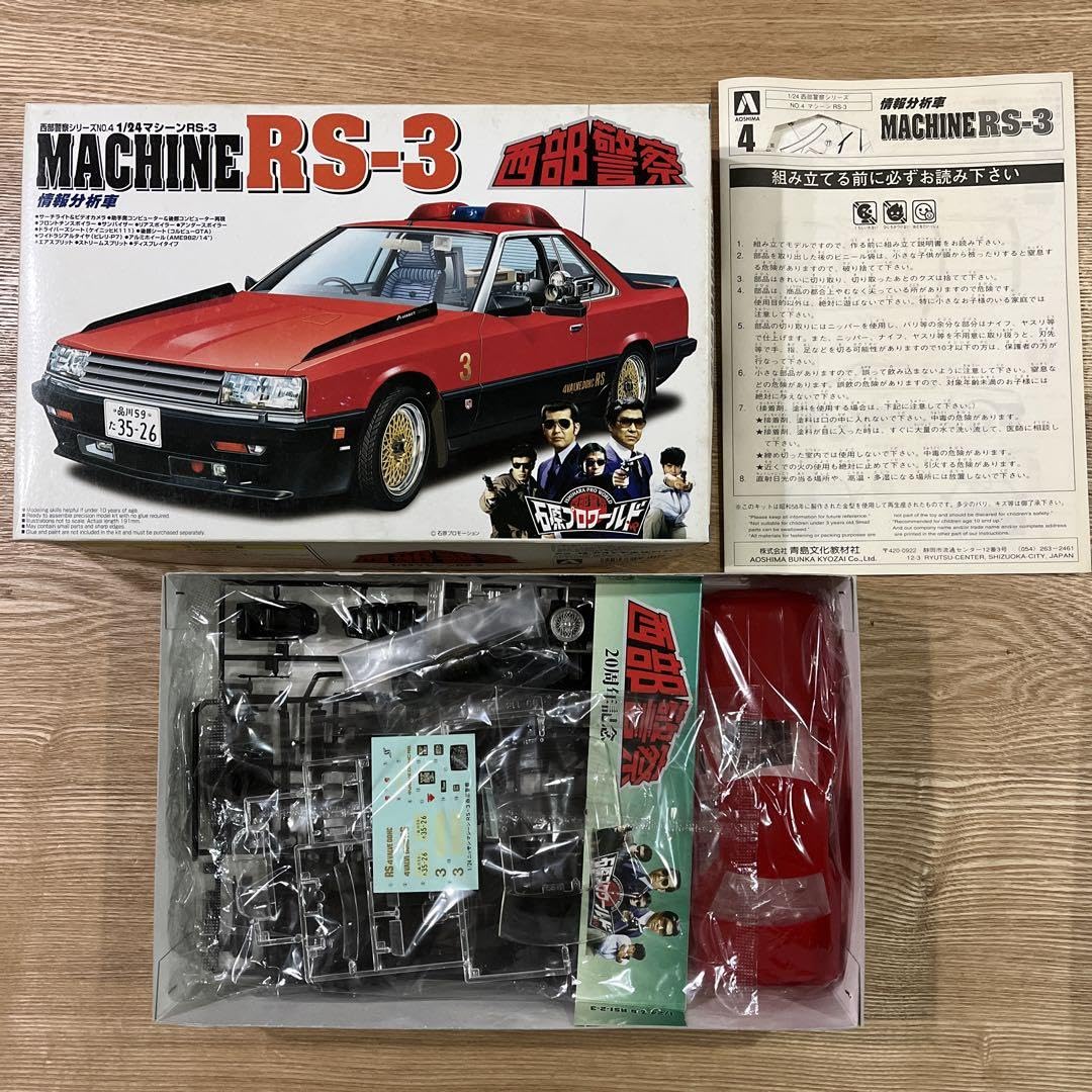 Amazon.co.jp: 西部警察 プラモデル マシーン RS-1 RS-2 RS-3 X 4