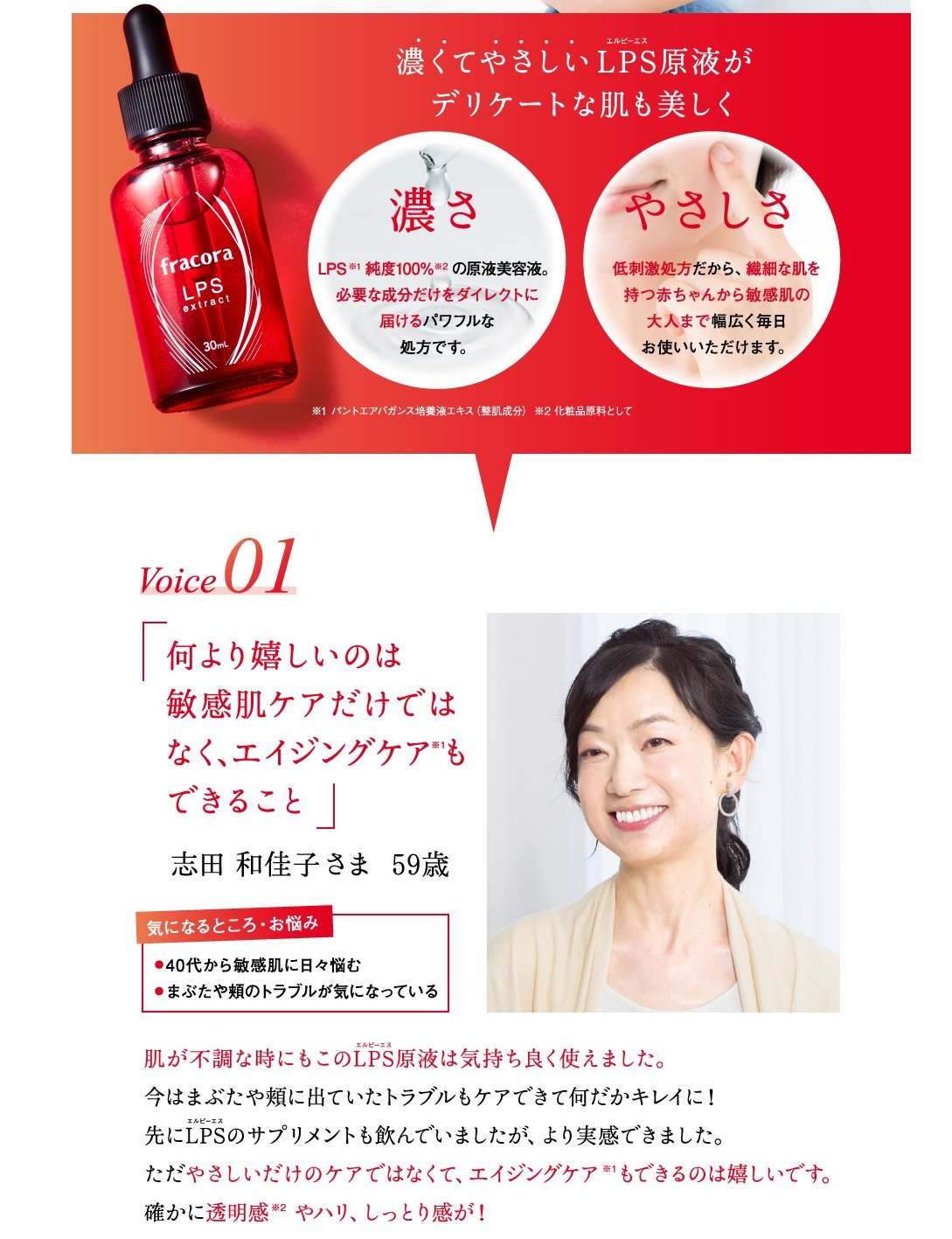 Amazon.co.jp: ○LPS原液 フラコラ [ 美容液 保湿 原液 うるおい 敏感