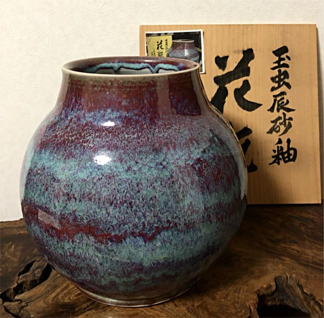 Amazon.co.jp: 玉虫辰砂釉 花瓶 こぶ志窯 三秋作 共箱 : ホーム＆キッチン