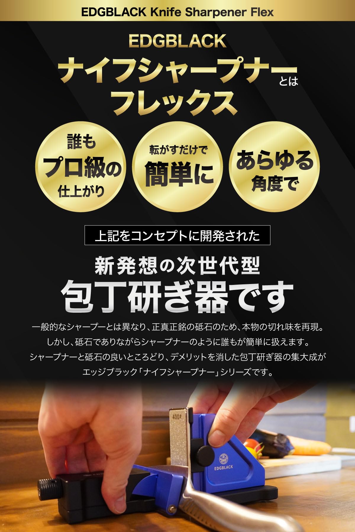 Amazon.co.jp: 【公式】 EDGBLACK エッジブラック ナイフシャープナー