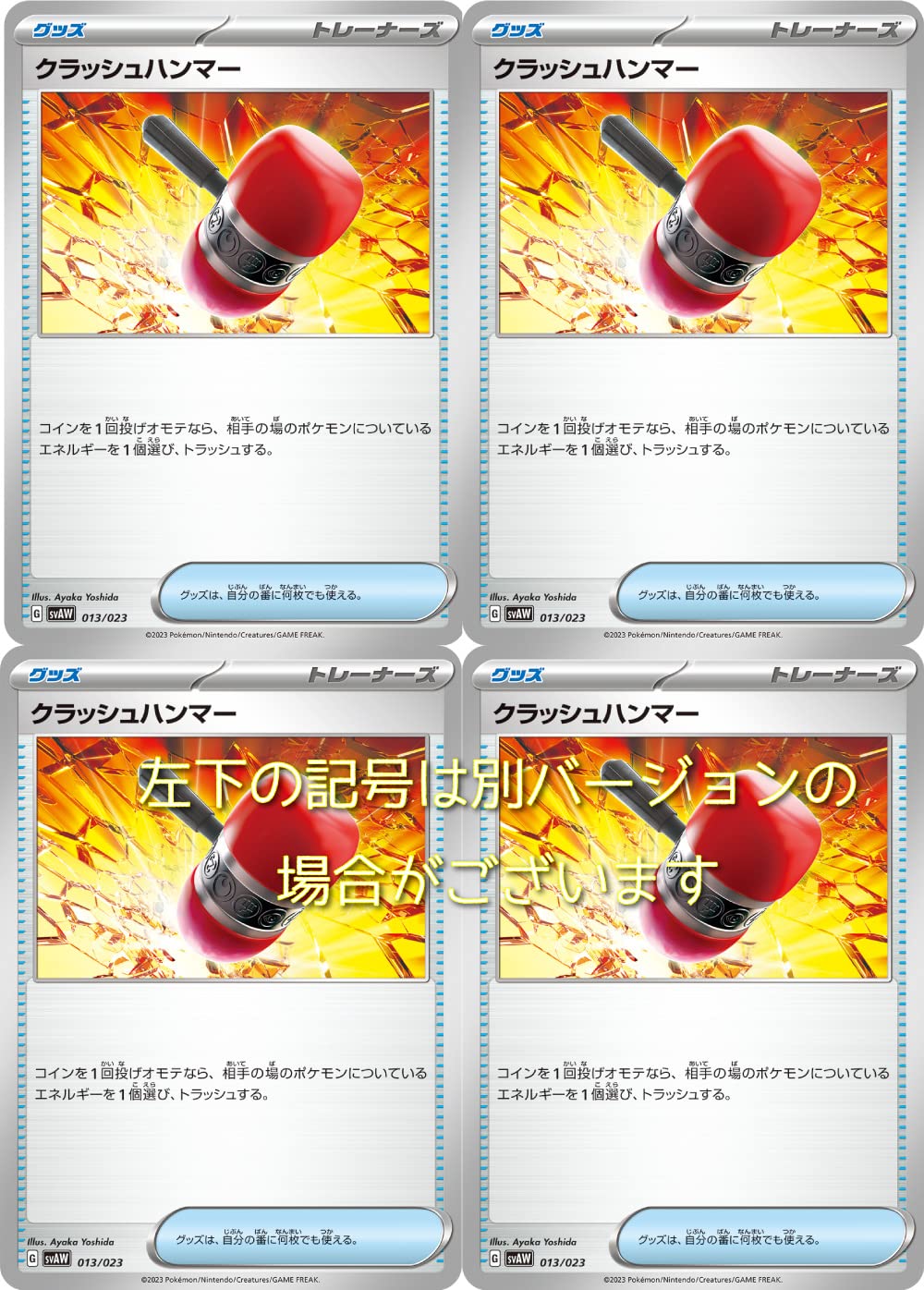 Amazon.co.jp: クラッシュハンマー（ポケモンカードゲーム SVシリーズ