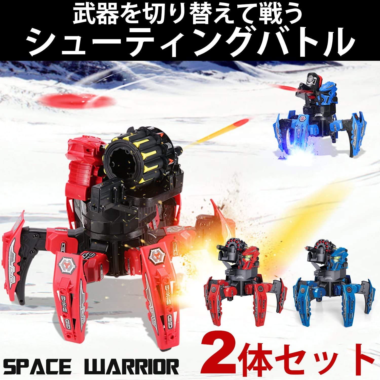 Amazon | SPACE WARRIOR スペースウォリアー 対戦型 おもちゃ ロボット