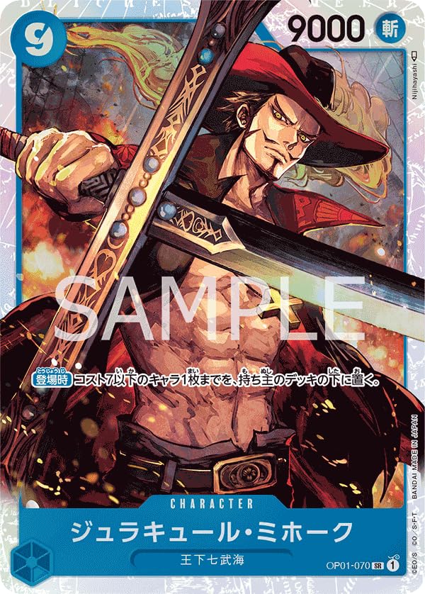 Amazon.co.jp: ワンピースカードゲーム PRB01 / OP01-070 ジュラ