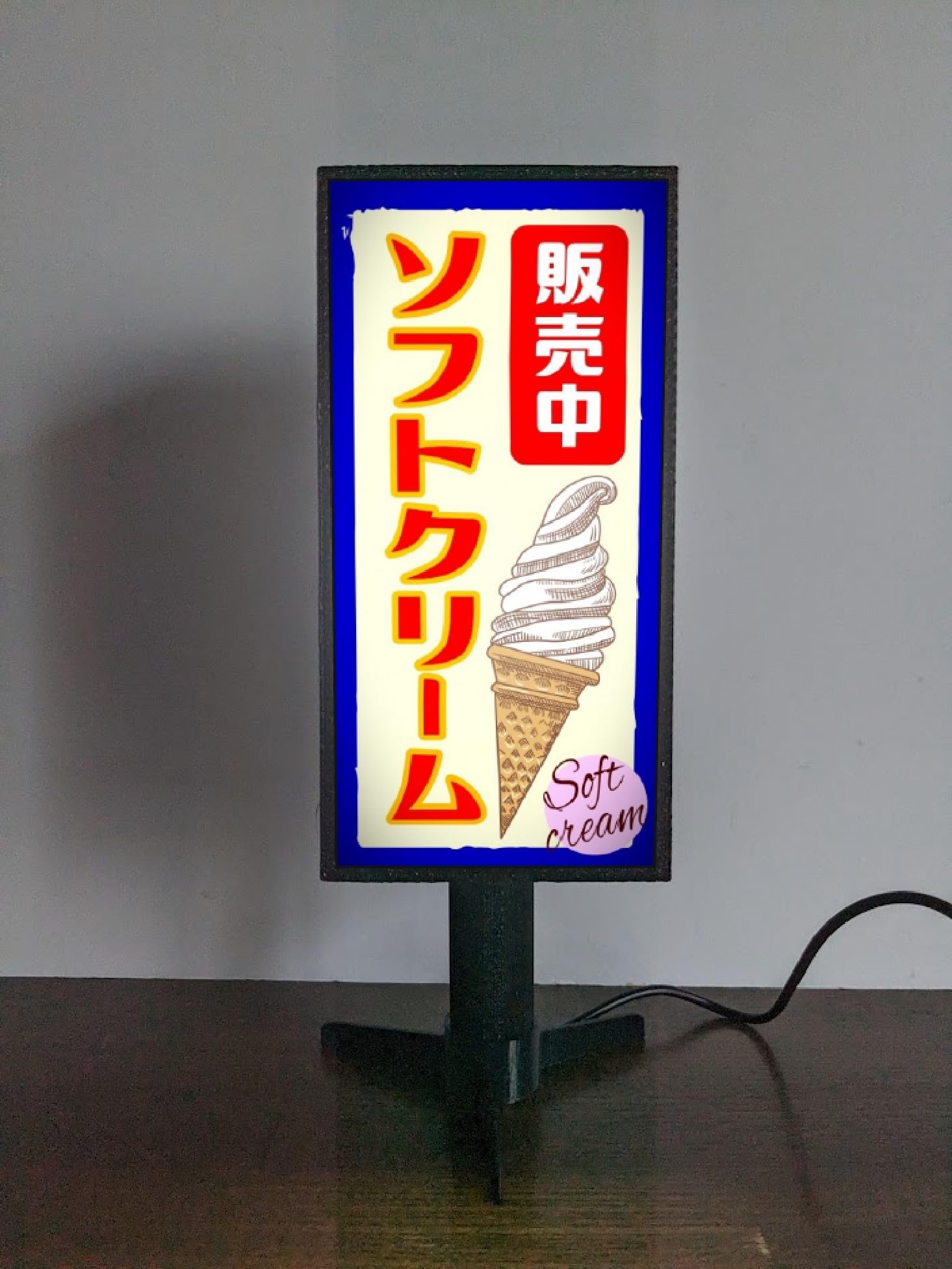 Amazon.co.jp: 【文字変更無料】ソフトクリーム アイスクリーム