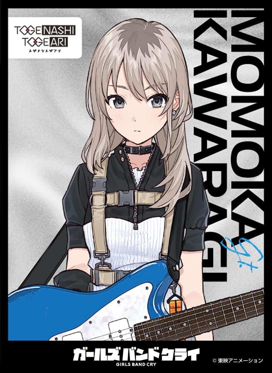 Amazon | キャラクタースリーブ ガールズバンドクライ 河原木桃香[B