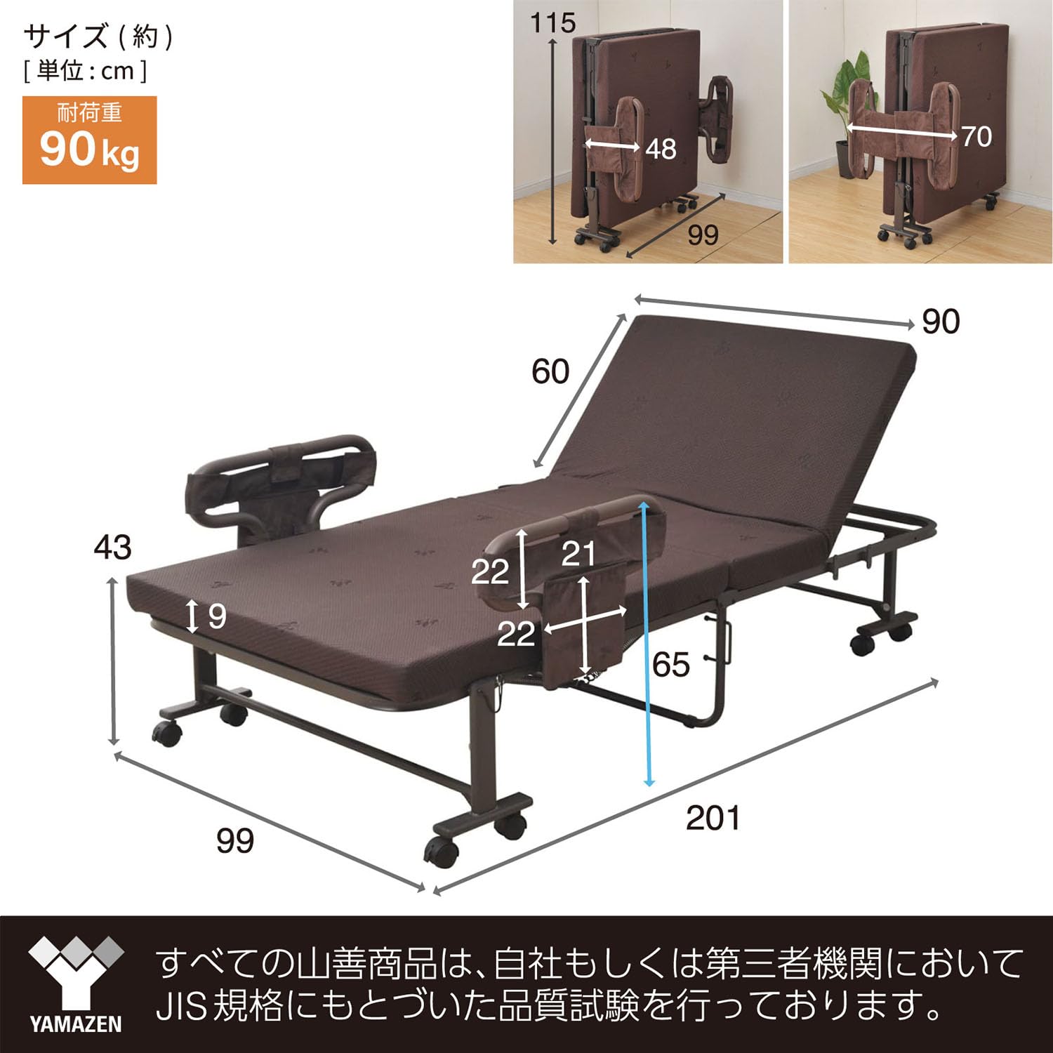 Amazon｜山善(YAMAZEN) 折りたたみベッド シングル 腰部低反発 大きめ