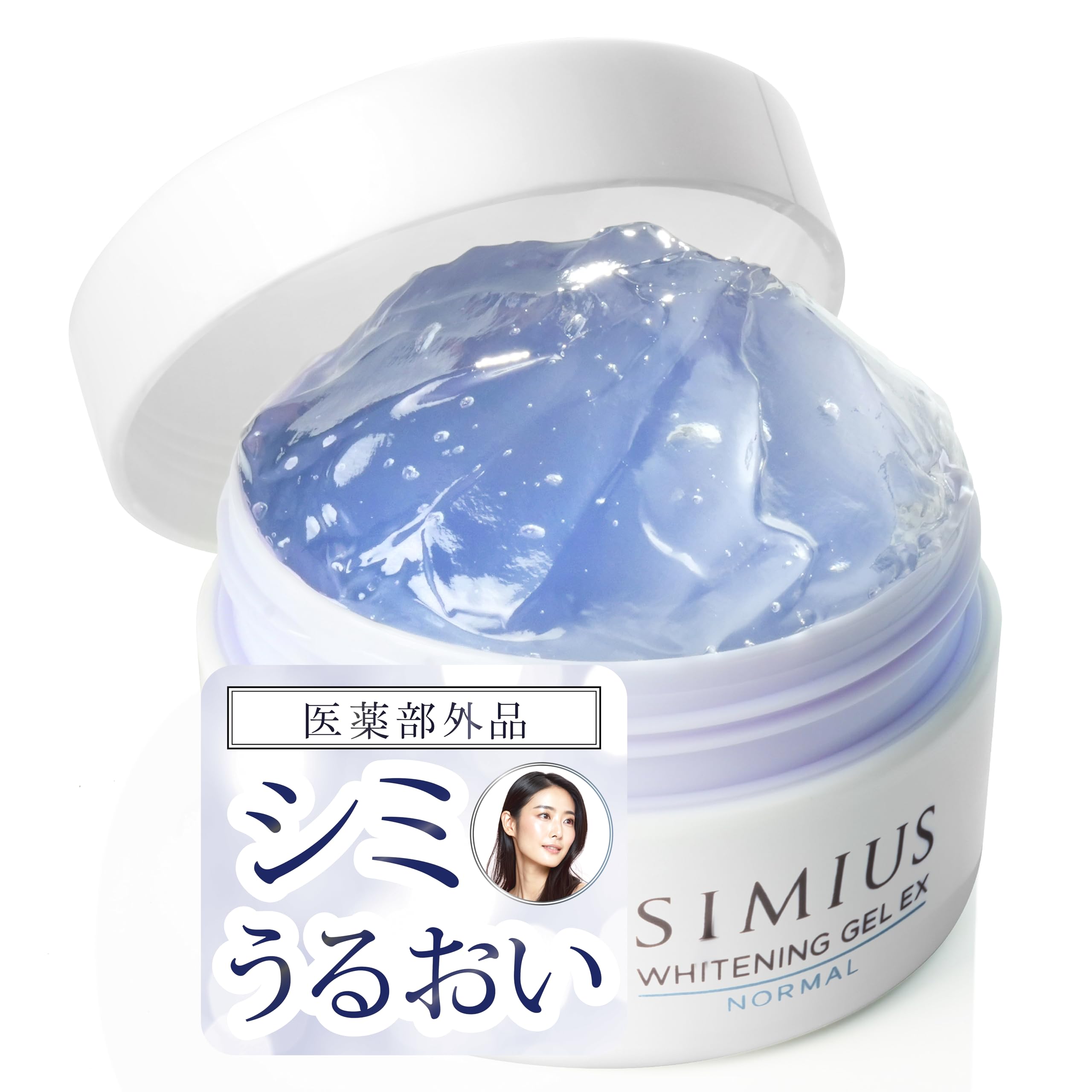 Amazon.co.jp: 【シミ対策 オールインワンジェル 】 SIMIUS シミウス