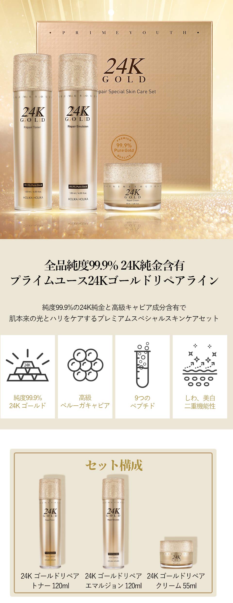 Amazon | ホリカホリカ/ プライムユース24Kゴールドリペアスペシャル
