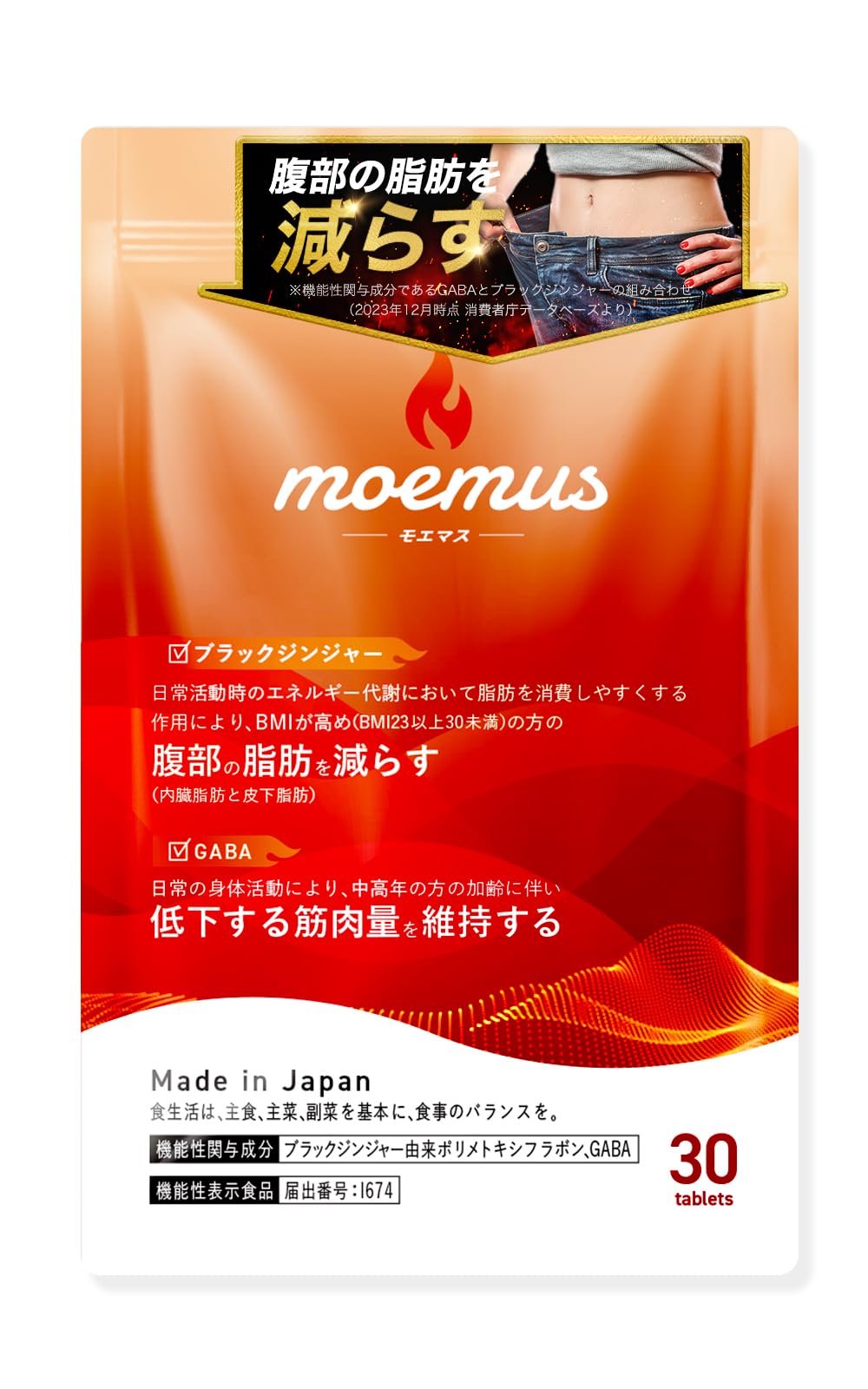 moemus ダイエットサプリ 30粒✖︎7袋(合計210粒) Amazon | moemus