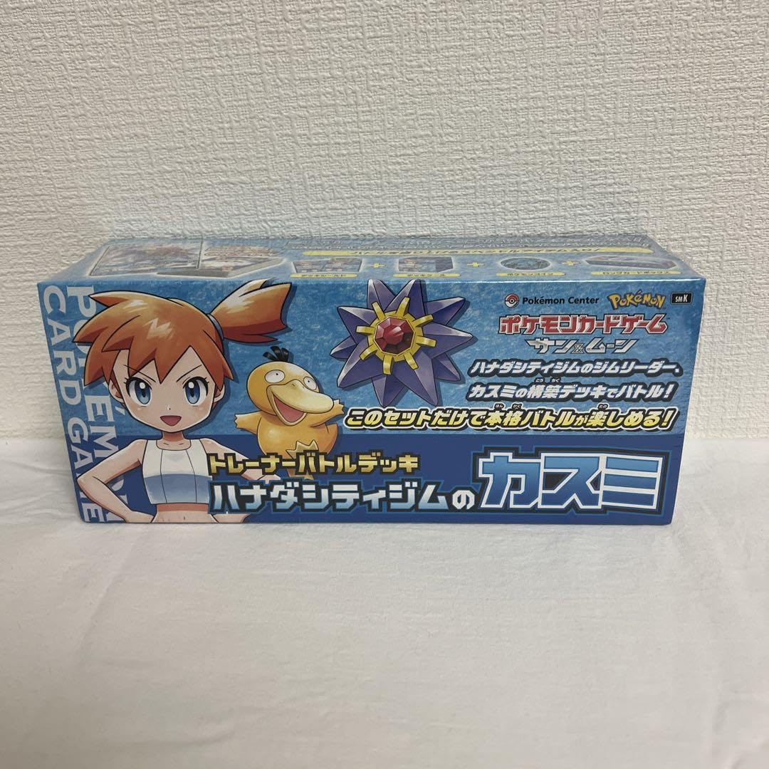 Amazon.co.jp: レア商品 トレーナーズバトルデッキ ハナダシティジムの