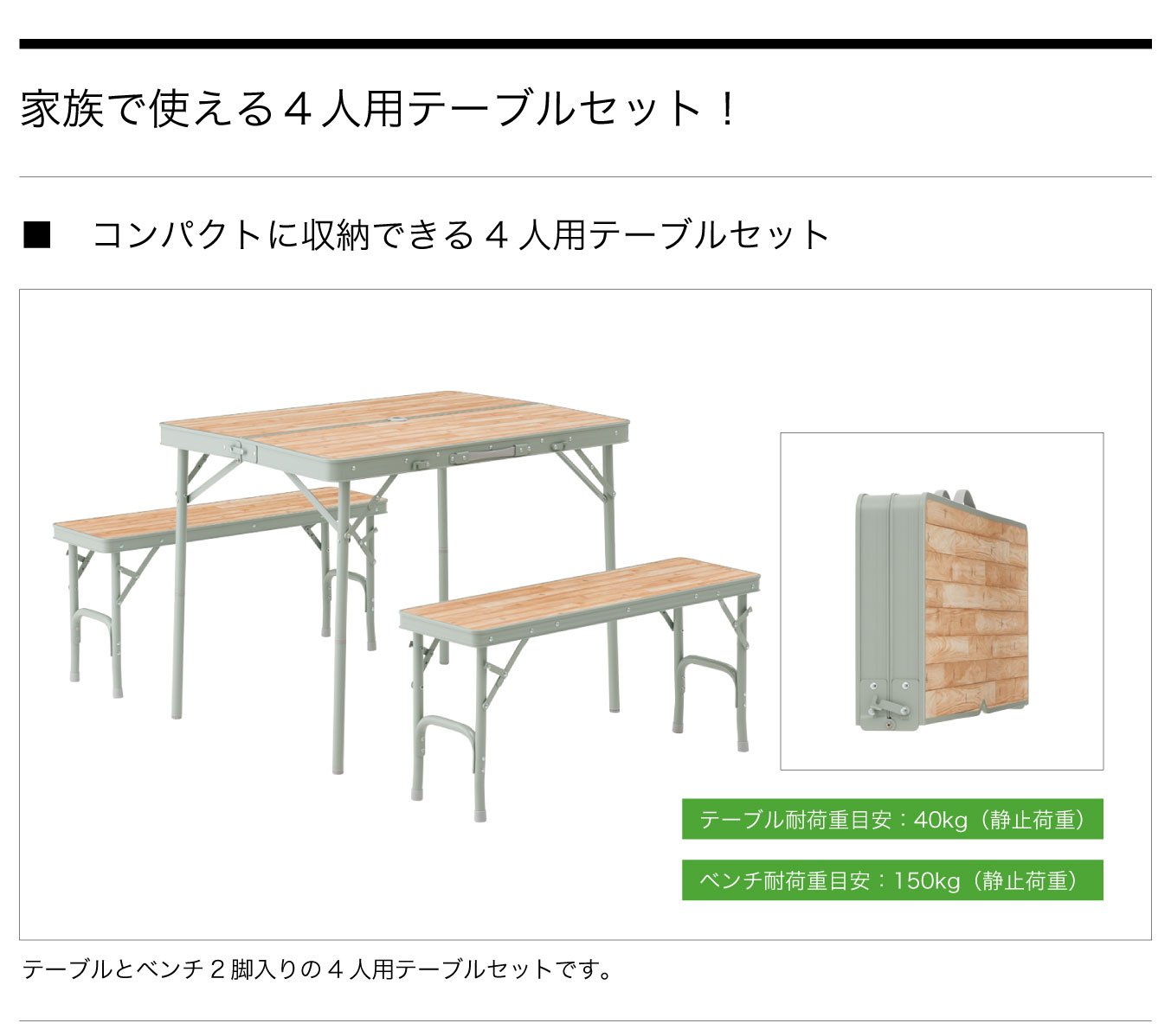 Amazon | ロゴス(LOGOS) LOGOS Life ベンチテーブルセット4 73183013