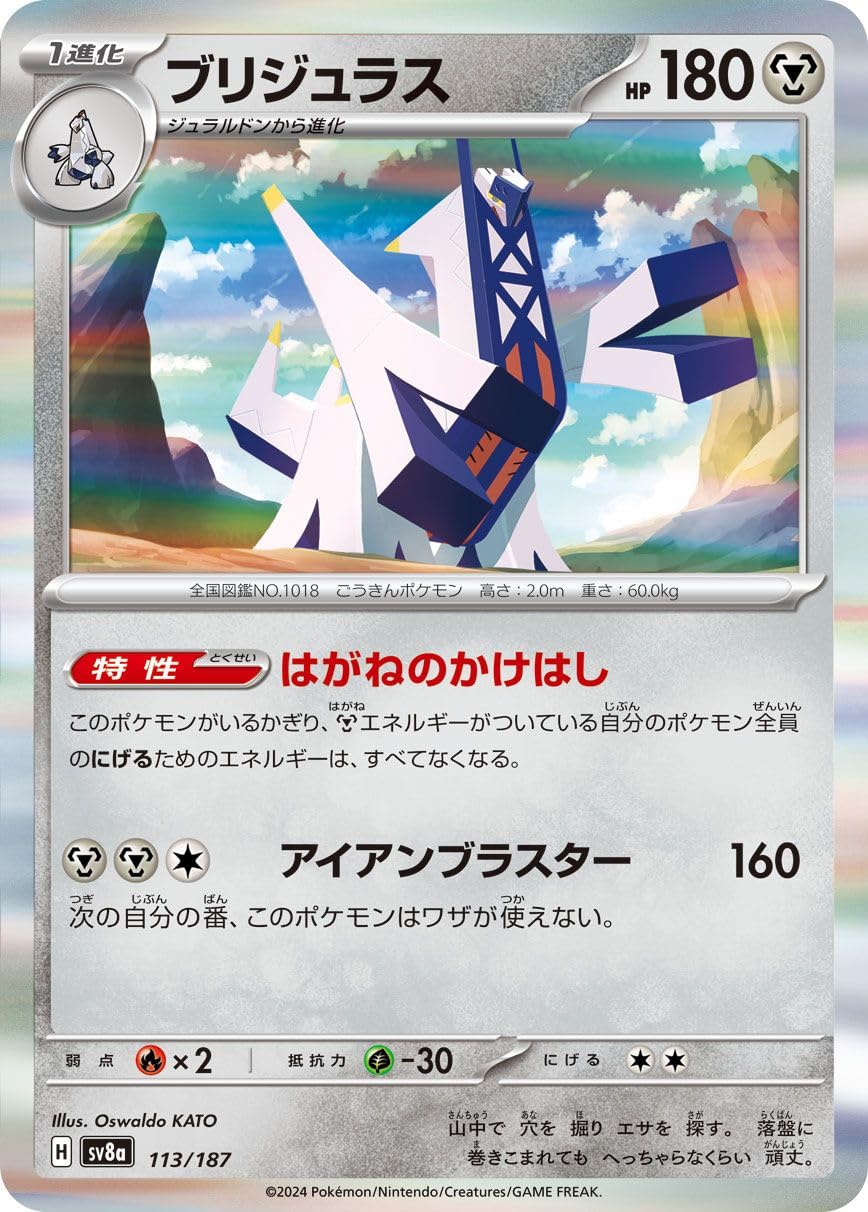 Amazon.co.jp: ポケモンカードゲームSV sv8a ハイクラスパック テラス