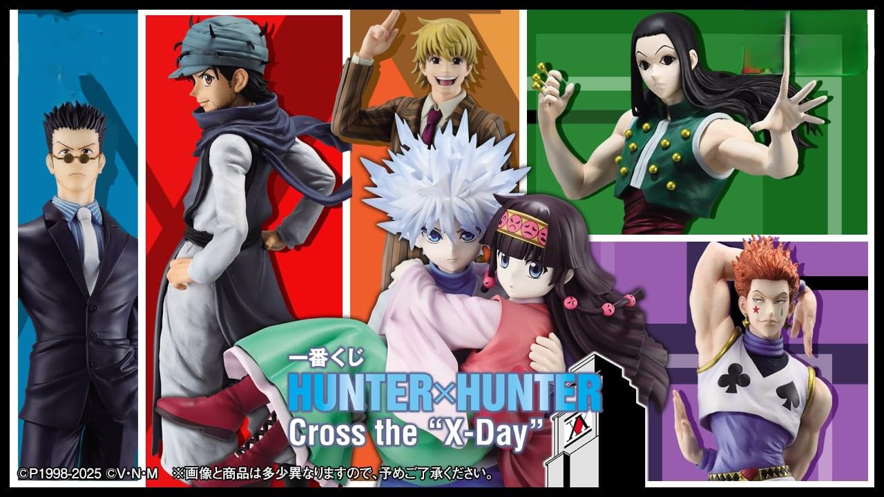 Amazon.co.jp: [コンプリートセット] 一番くじ HU.NTER×HUNTER(ハ