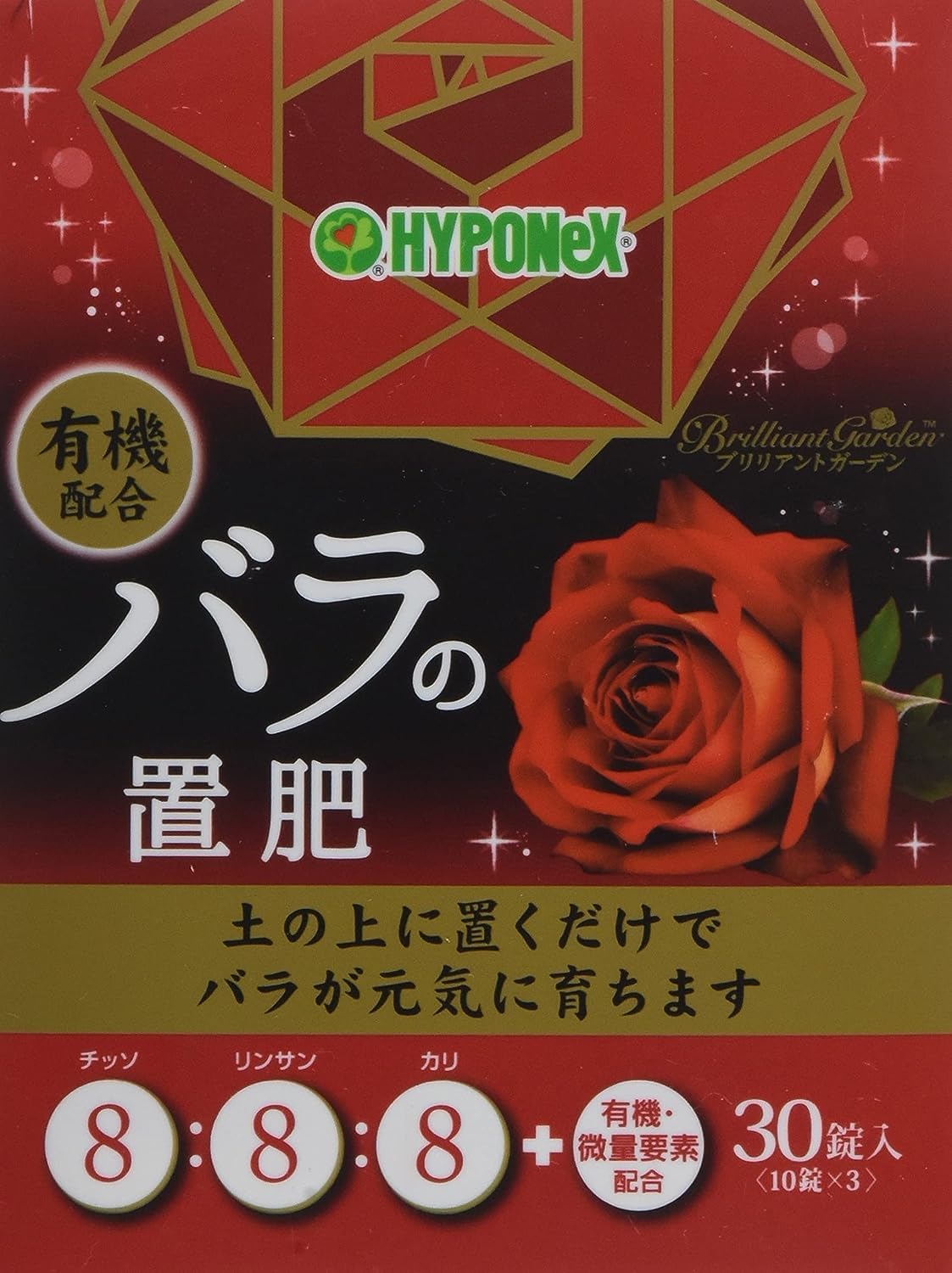 Amazon.co.jp: ハイポネックスジャパン ブリリアントガーデン バラの
