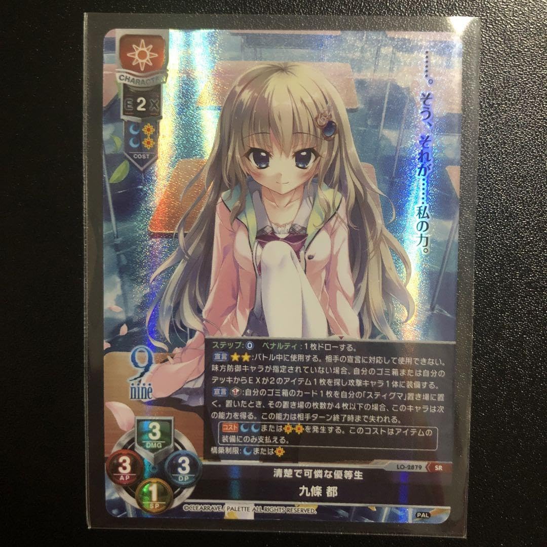 Amazon.co.jp: リセ lycee ぱれっと nine ナイン 清楚で可憐な優等生