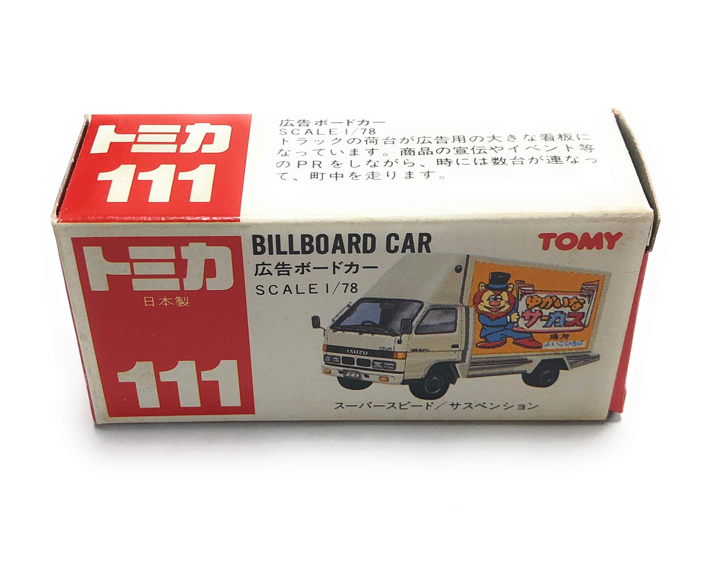 Amazon.co.jp: トミカ 111 廃番品 広告ボードカー 日本製 : おもちゃ