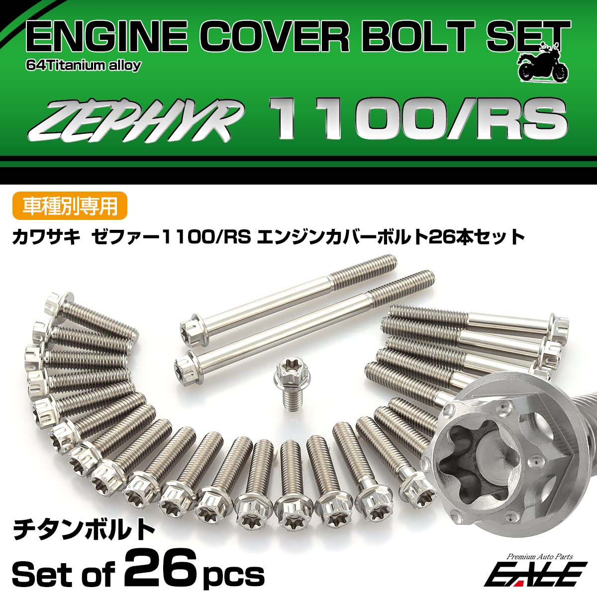 Amazon | エンジンカバーボルト 26本セット カワサキ用 ゼファー1100
